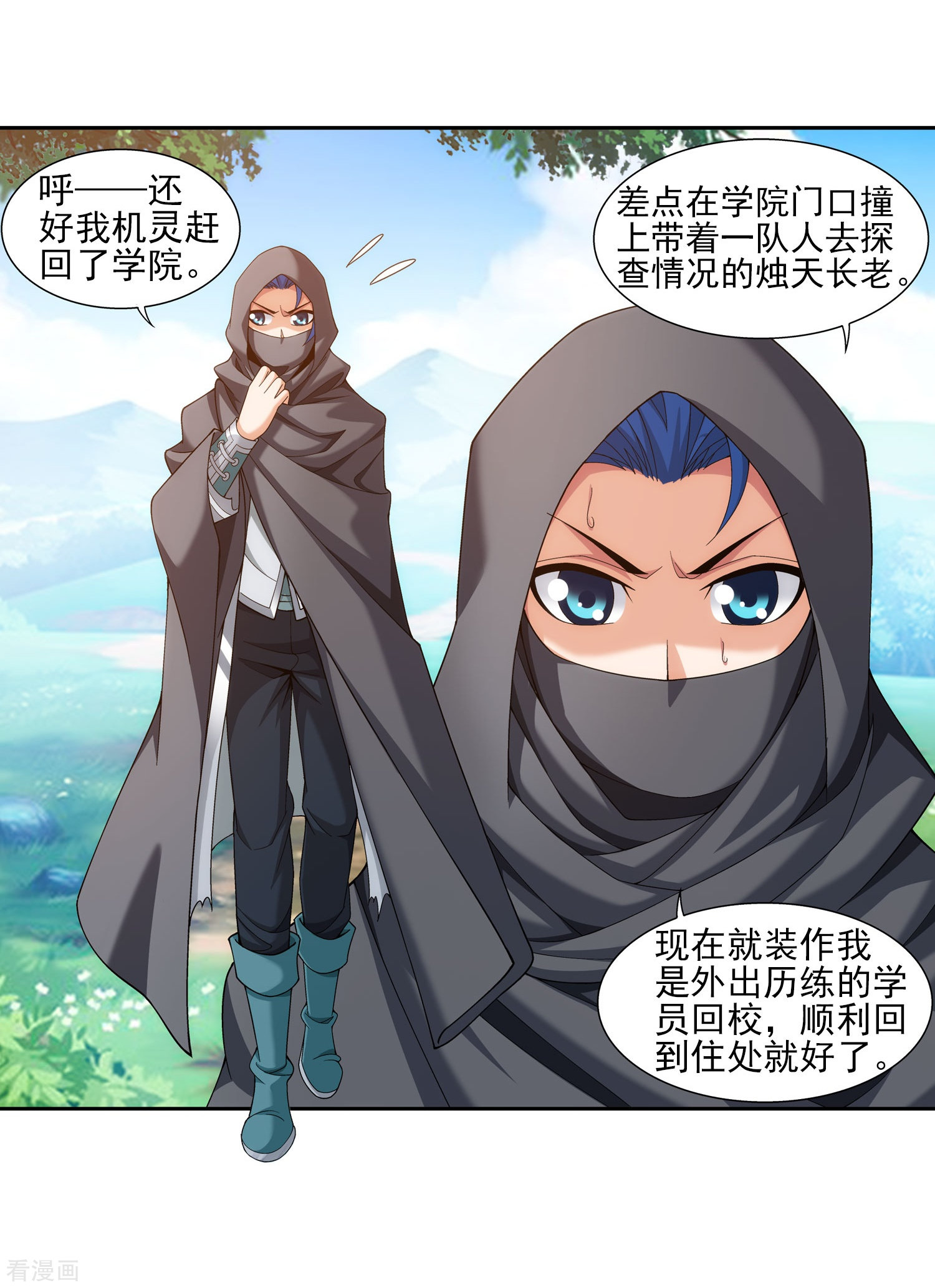 斗破苍穹之大主宰第335话 来赌一把吗？