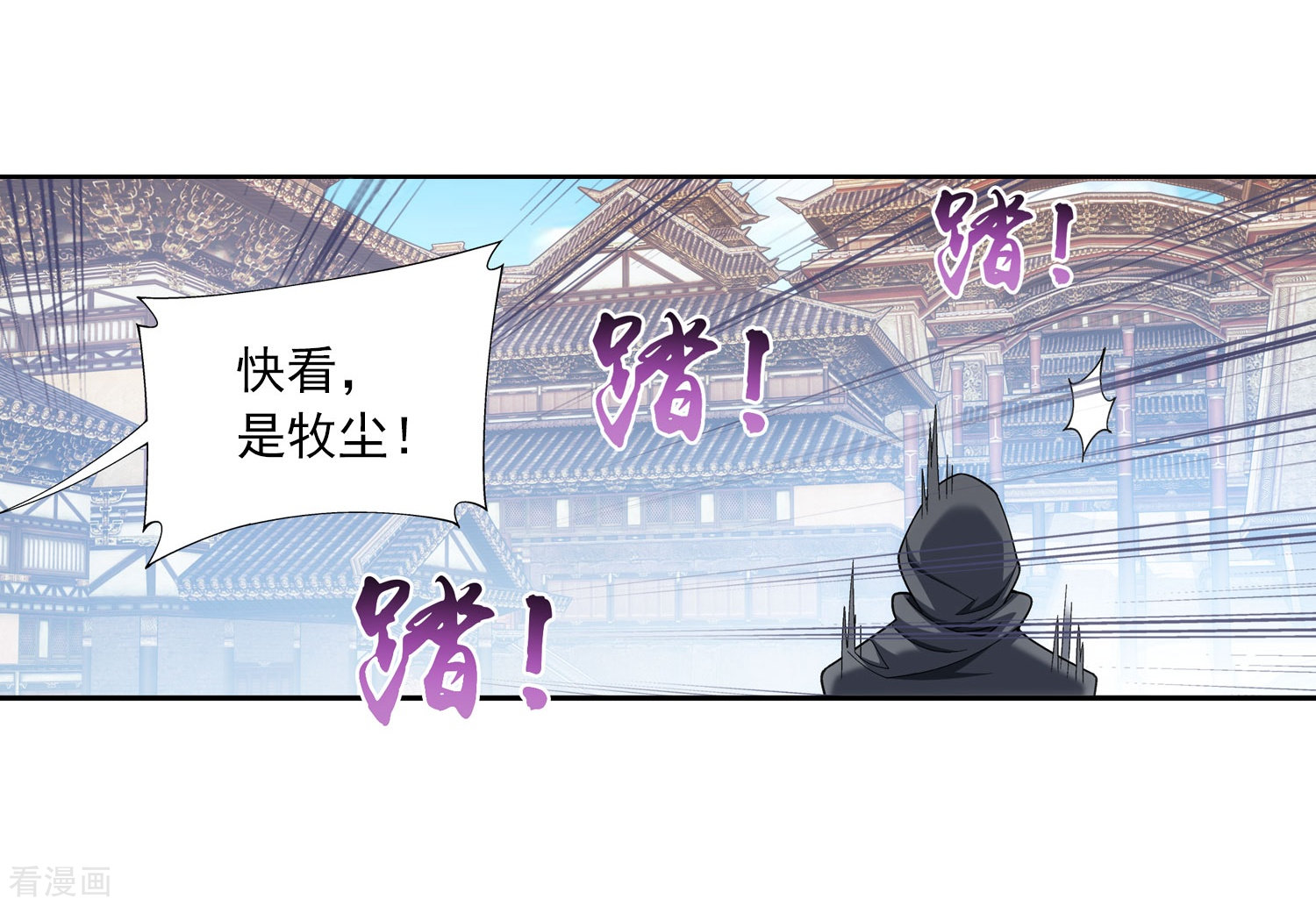 斗破苍穹之大主宰第335话 来赌一把吗？