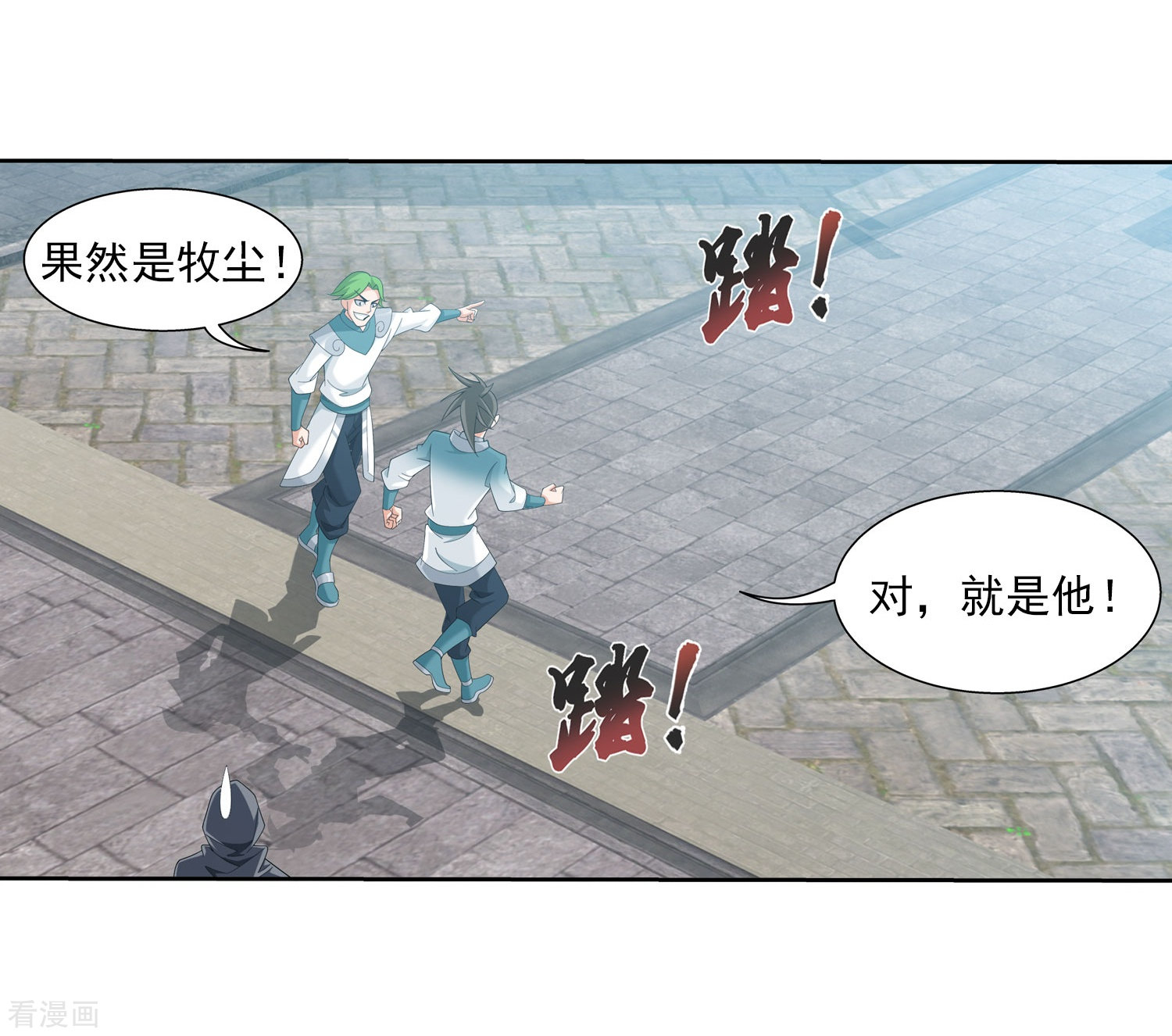 斗破苍穹之大主宰第335话 来赌一把吗？