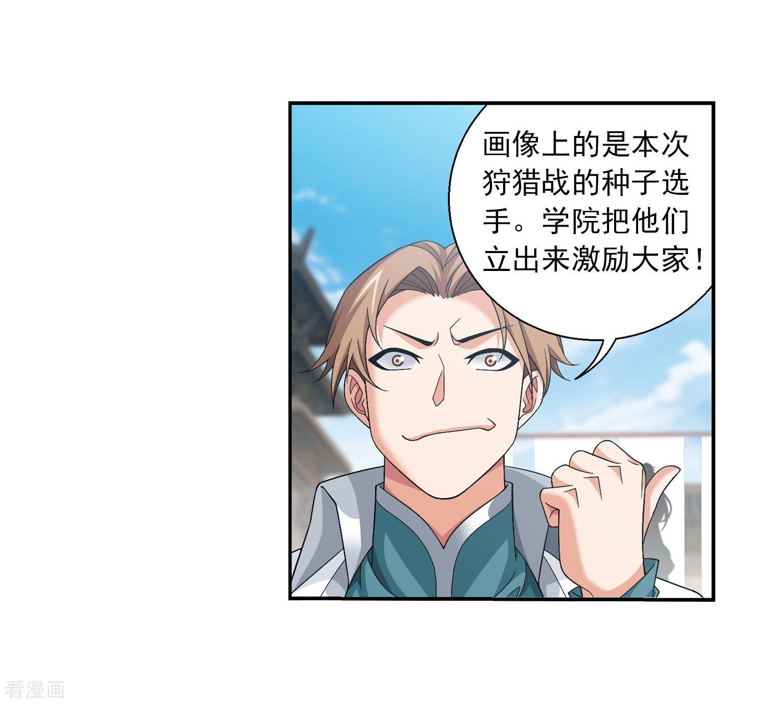 斗破苍穹之大主宰第335话 来赌一把吗？