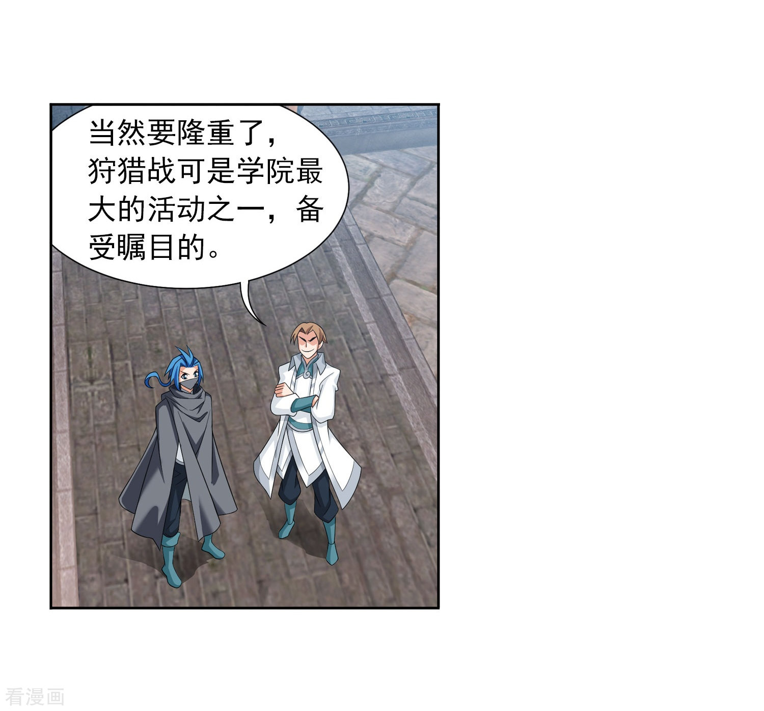 斗破苍穹之大主宰第335话 来赌一把吗？