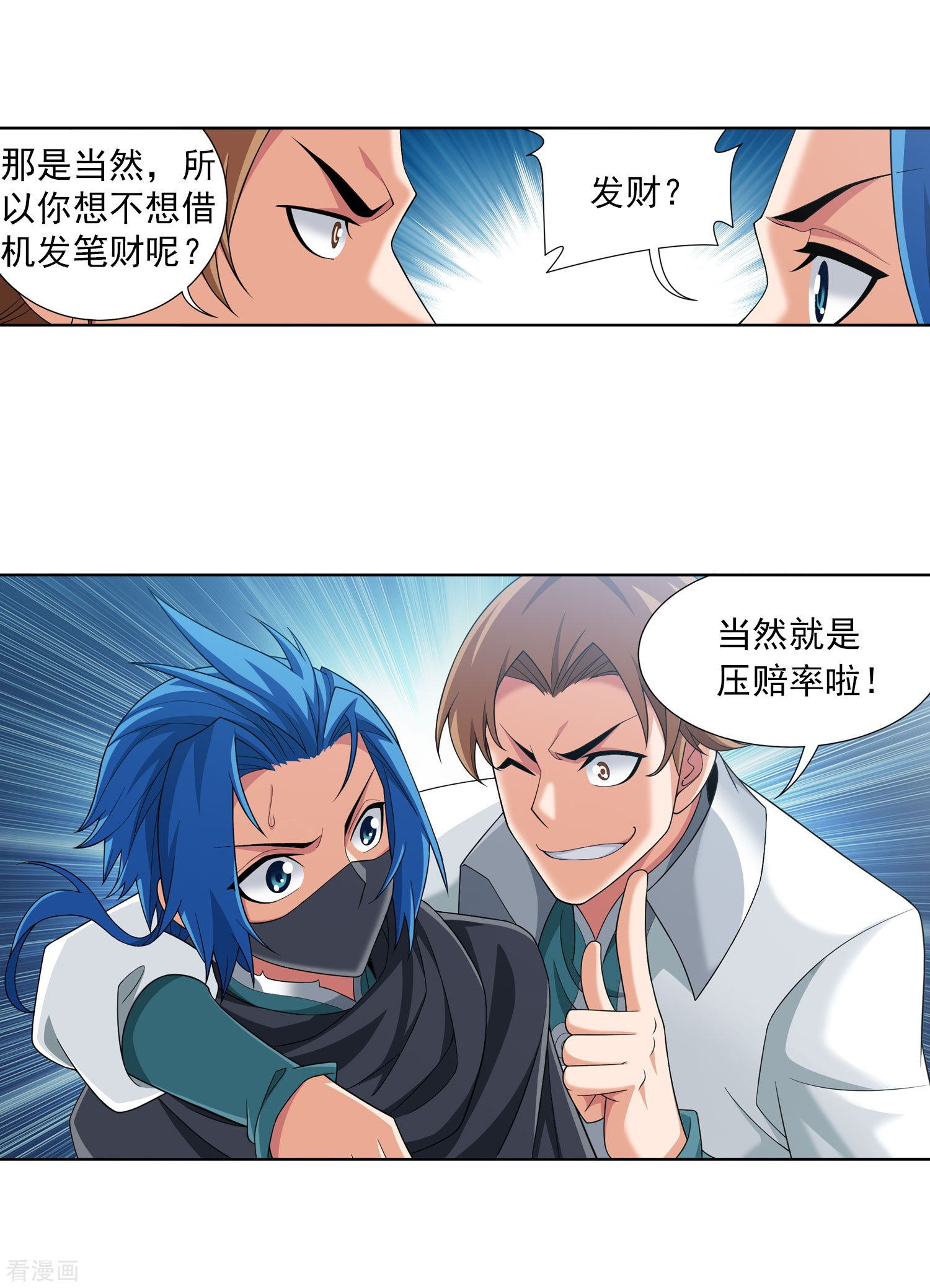 斗破苍穹之大主宰第335话 来赌一把吗？