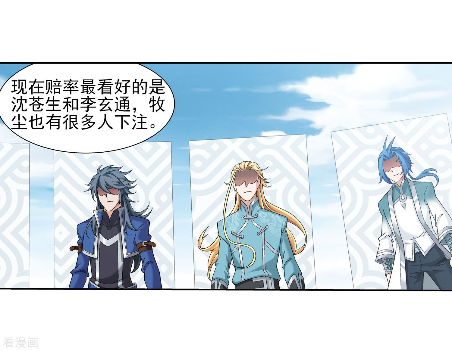 斗破苍穹之大主宰第335话 来赌一把吗？