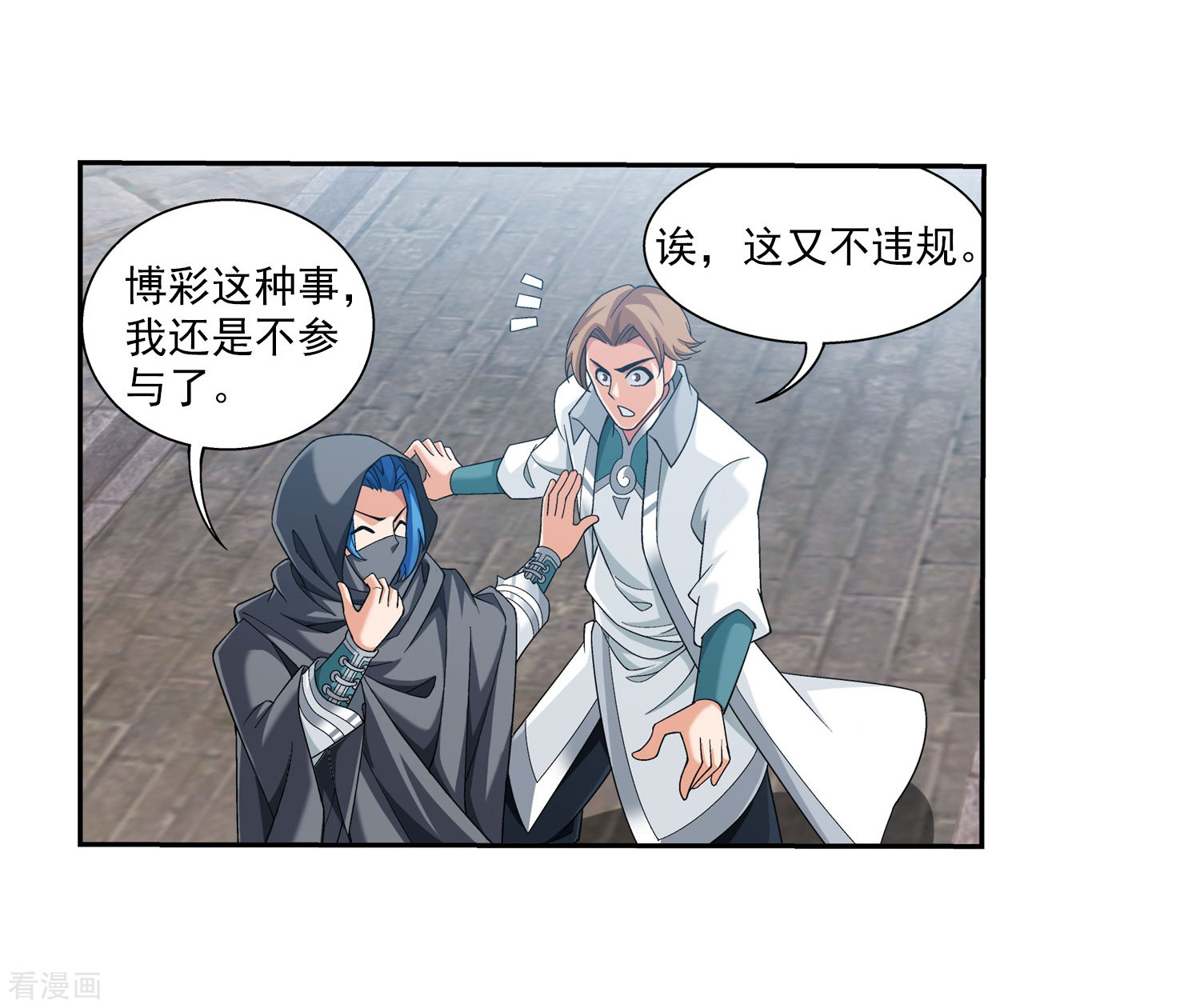 斗破苍穹之大主宰第335话 来赌一把吗？