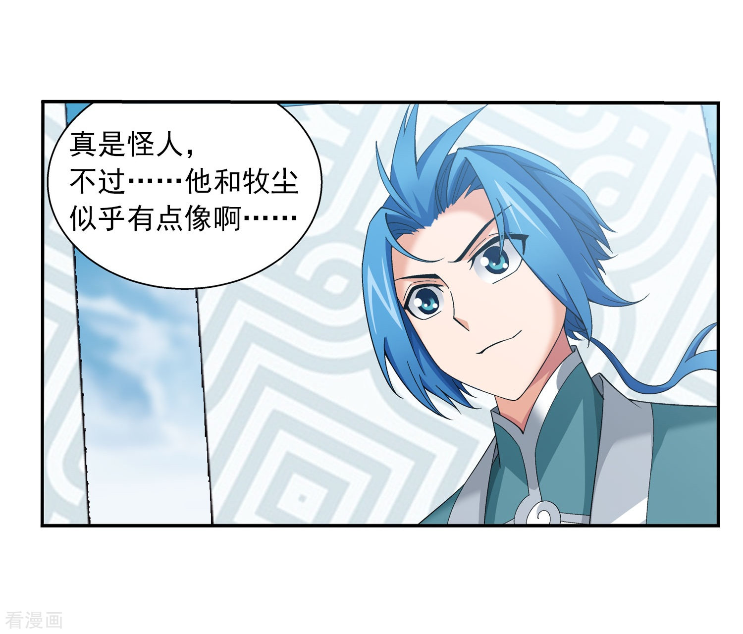 斗破苍穹之大主宰第335话 来赌一把吗？