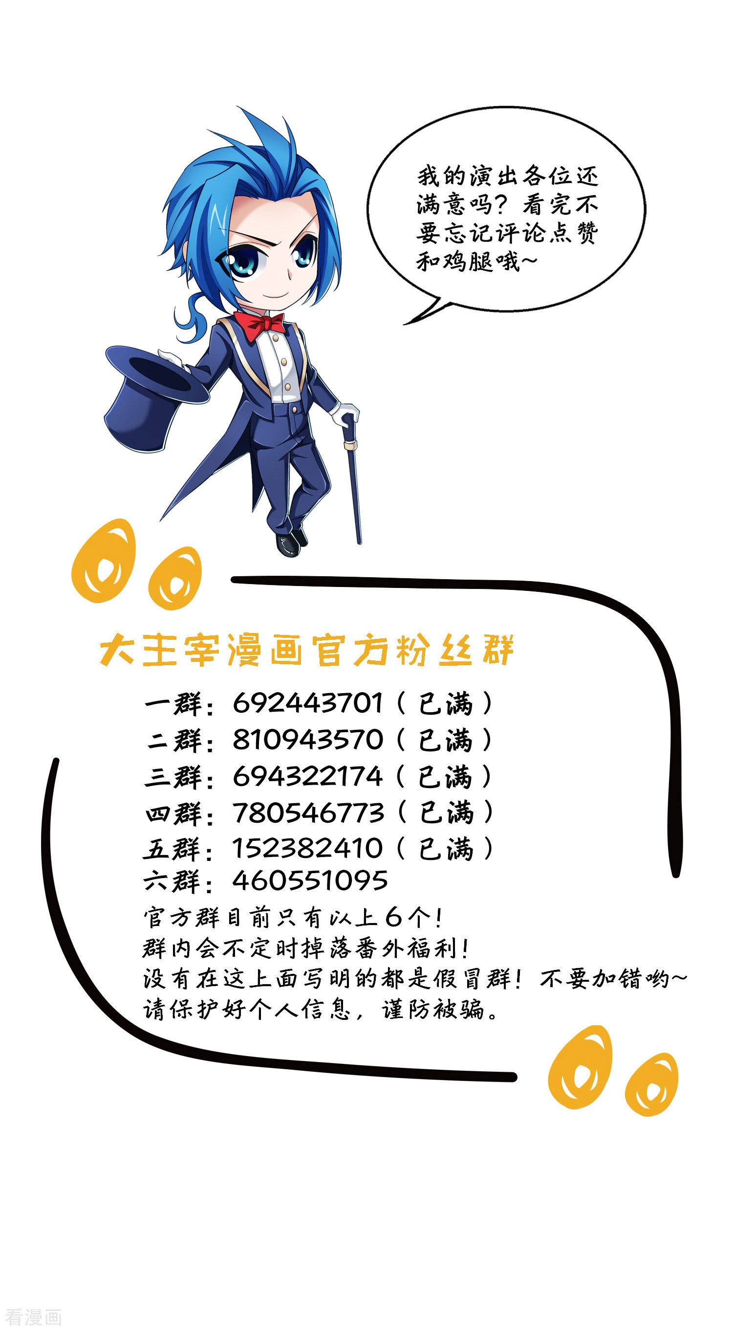 斗破苍穹之大主宰第335话 来赌一把吗？