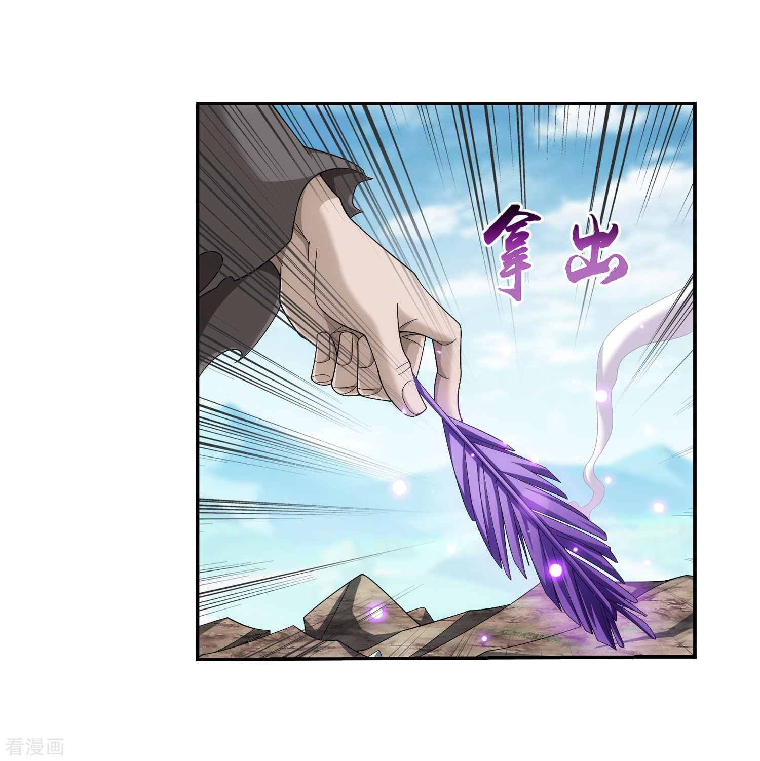 斗破苍穹之大主宰第335话 来赌一把吗？