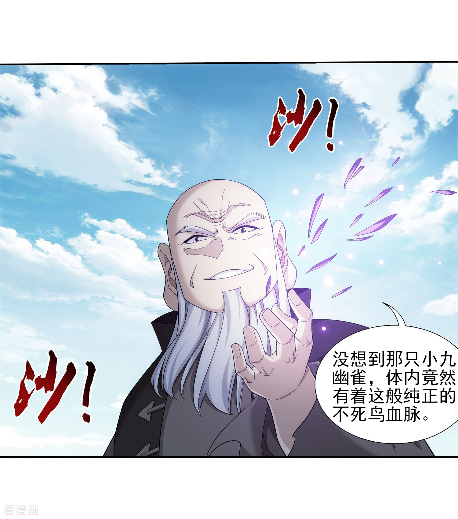 斗破苍穹之大主宰第335话 来赌一把吗？