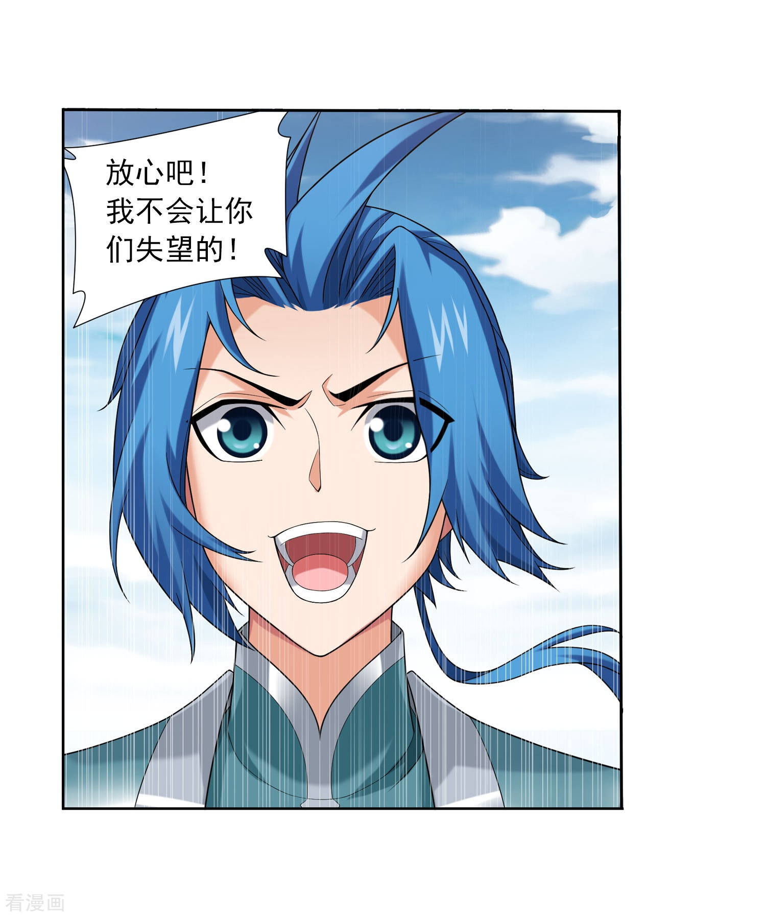 斗破苍穹之大主宰第336话 战斗打响了！