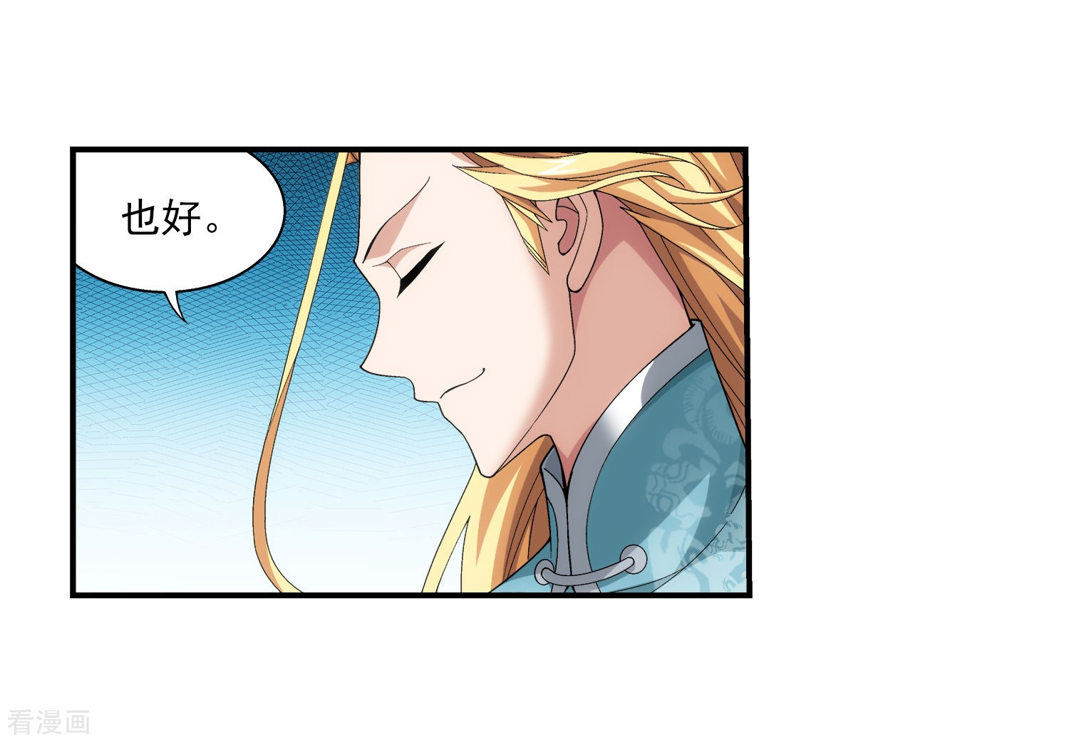 斗破苍穹之大主宰第336话 战斗打响了！