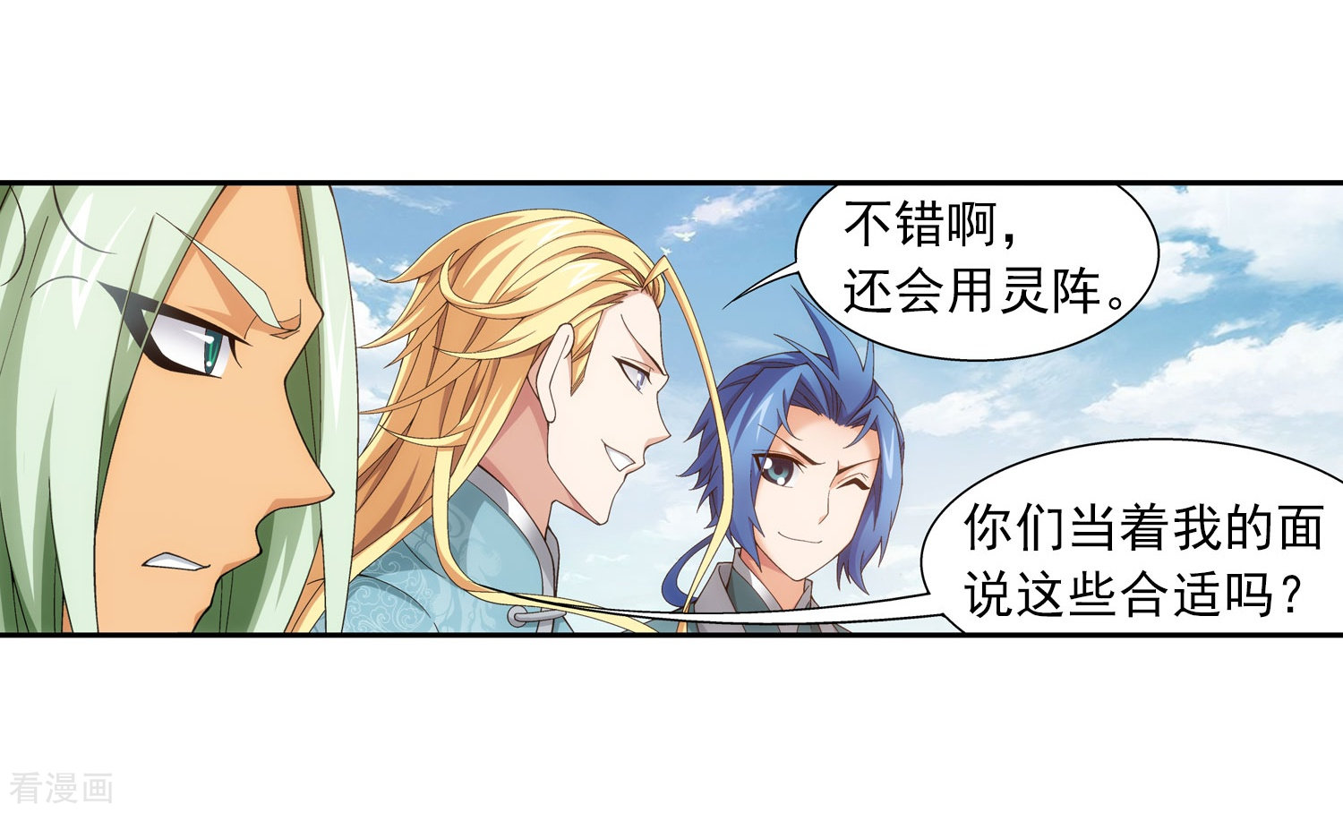 斗破苍穹之大主宰第336话 战斗打响了！