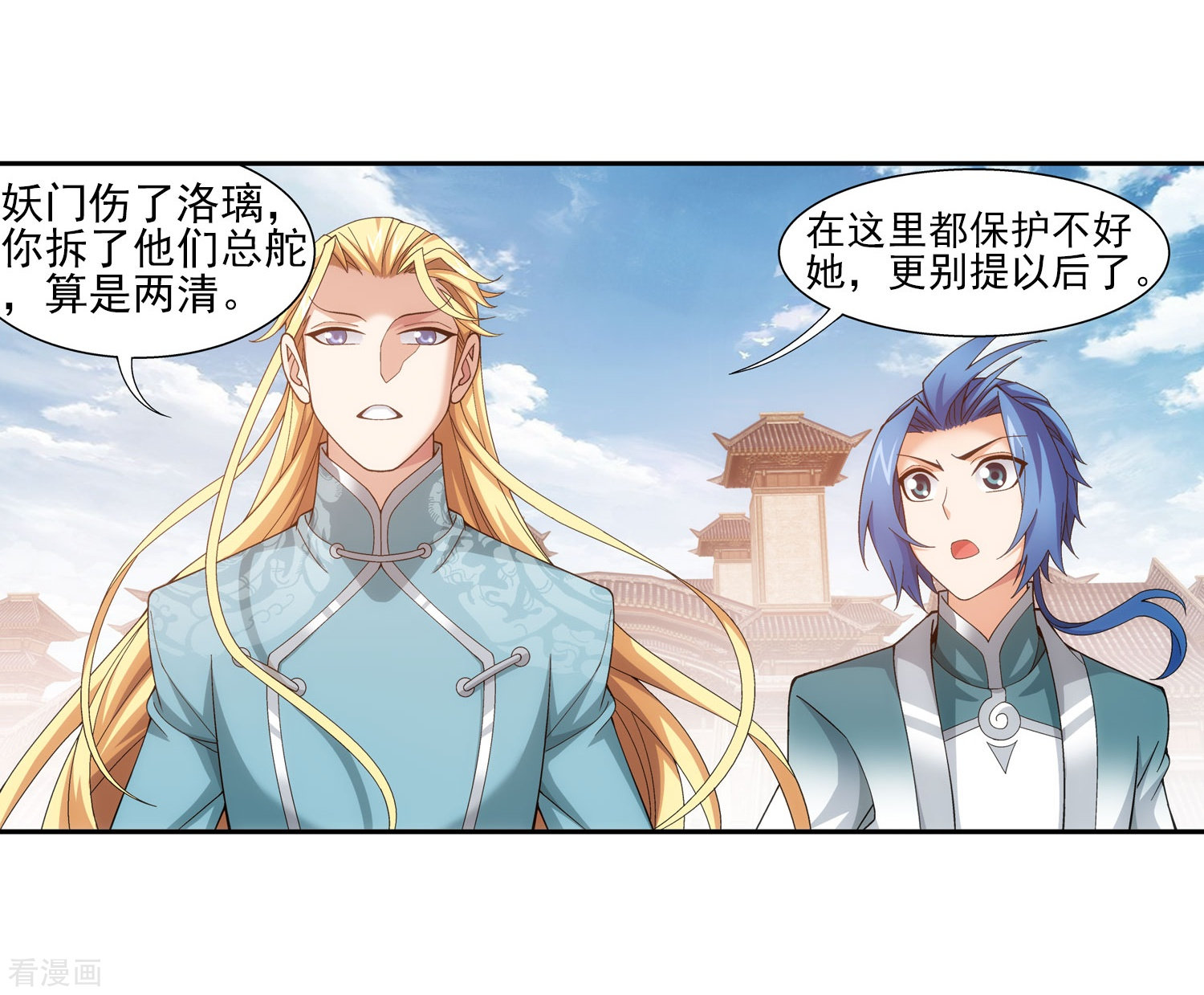 斗破苍穹之大主宰第336话 战斗打响了！