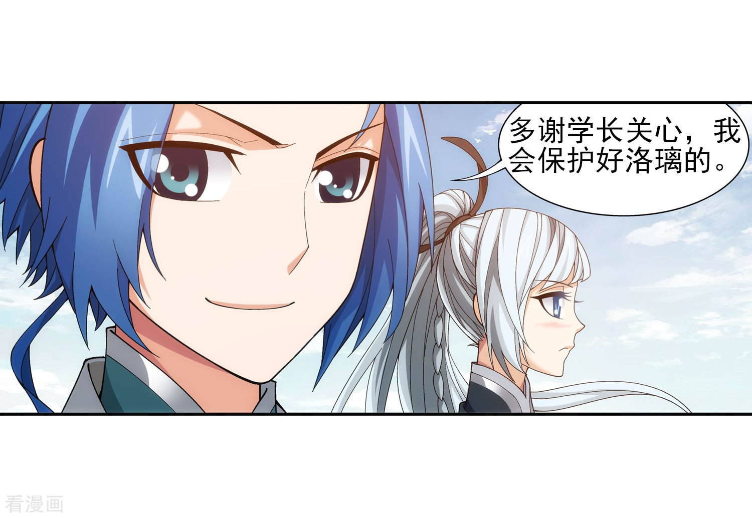 斗破苍穹之大主宰第336话 战斗打响了！