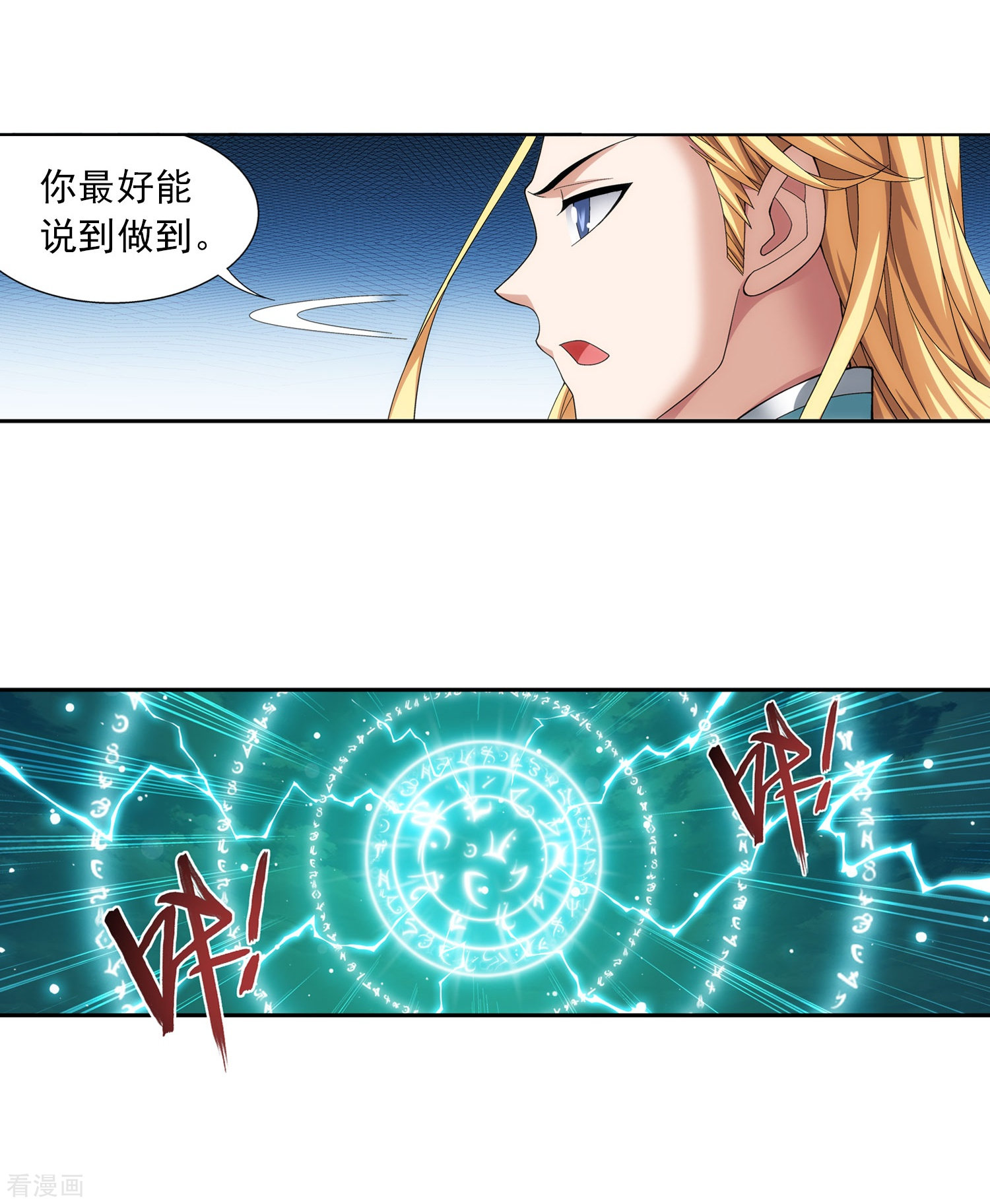 斗破苍穹之大主宰第336话 战斗打响了！