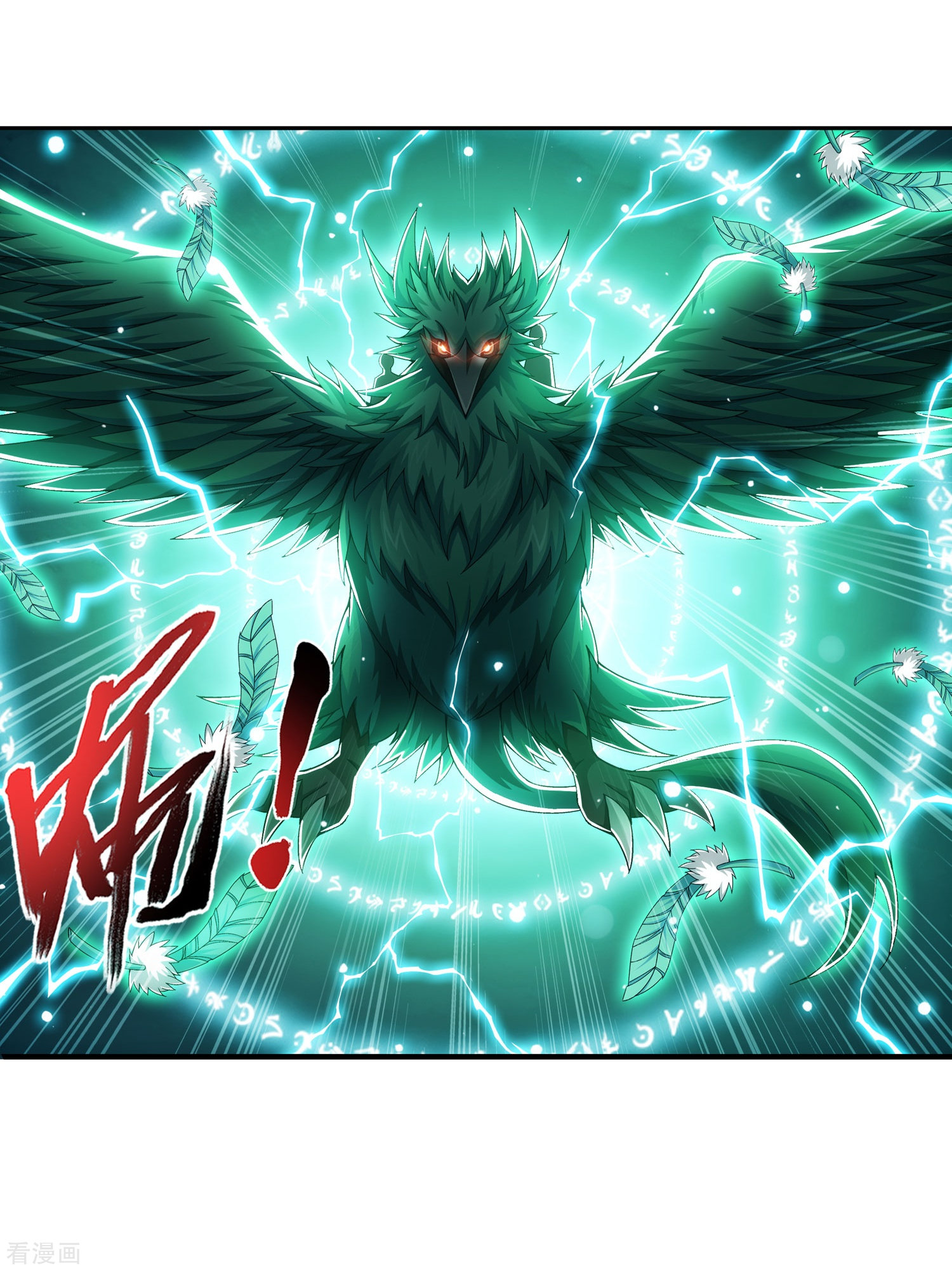 斗破苍穹之大主宰第336话 战斗打响了！