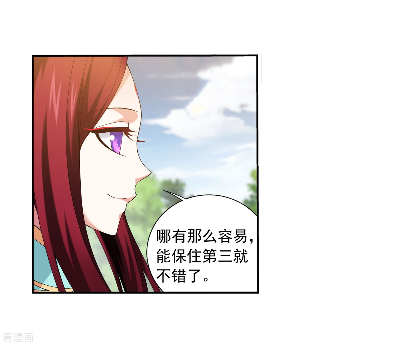 斗破苍穹之大主宰第336话 战斗打响了！