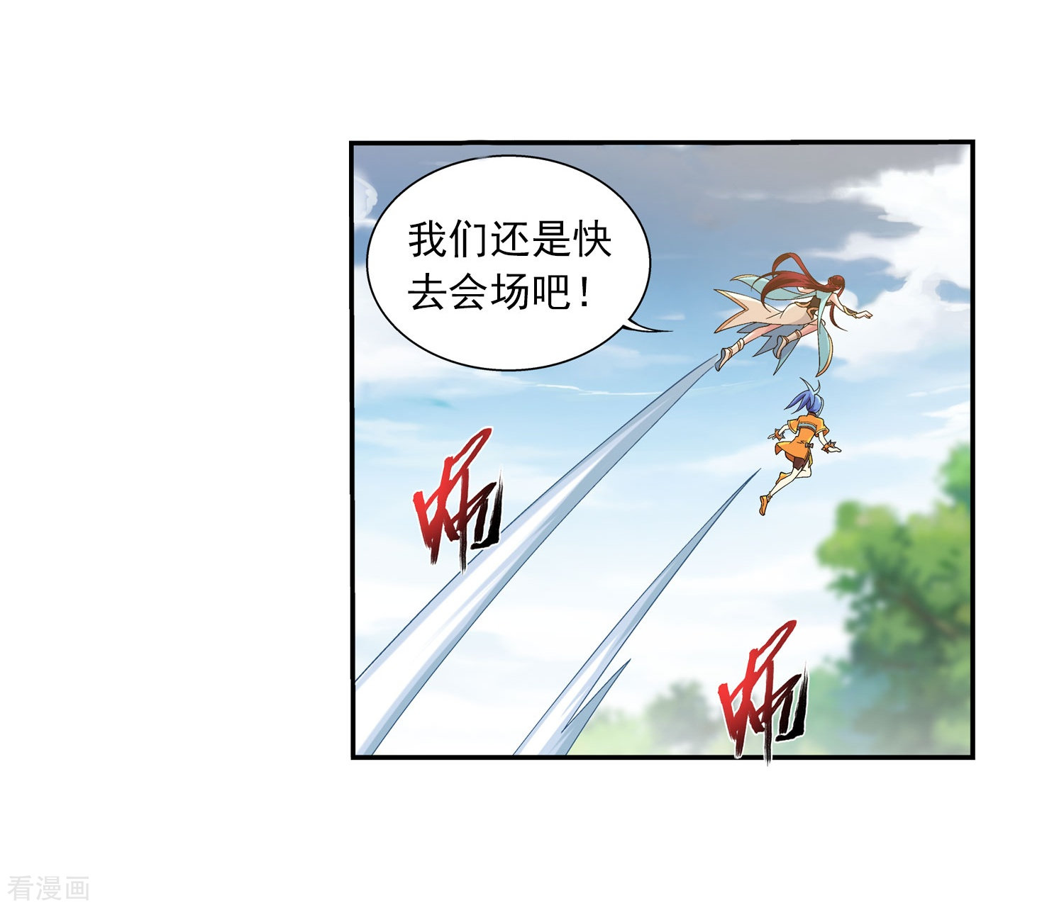 斗破苍穹之大主宰第336话 战斗打响了！