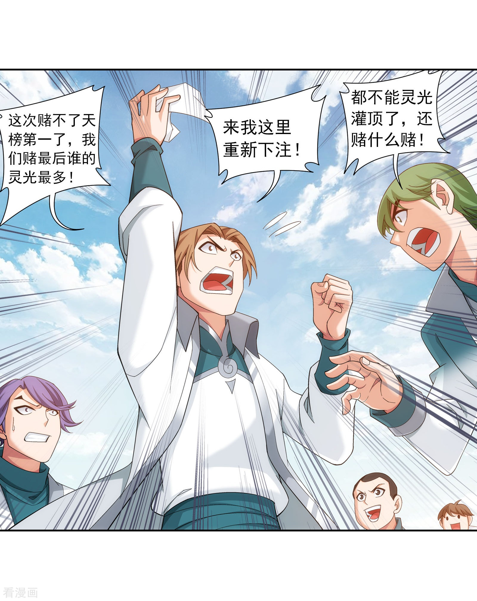 斗破苍穹之大主宰第337话 新的狩猎规则