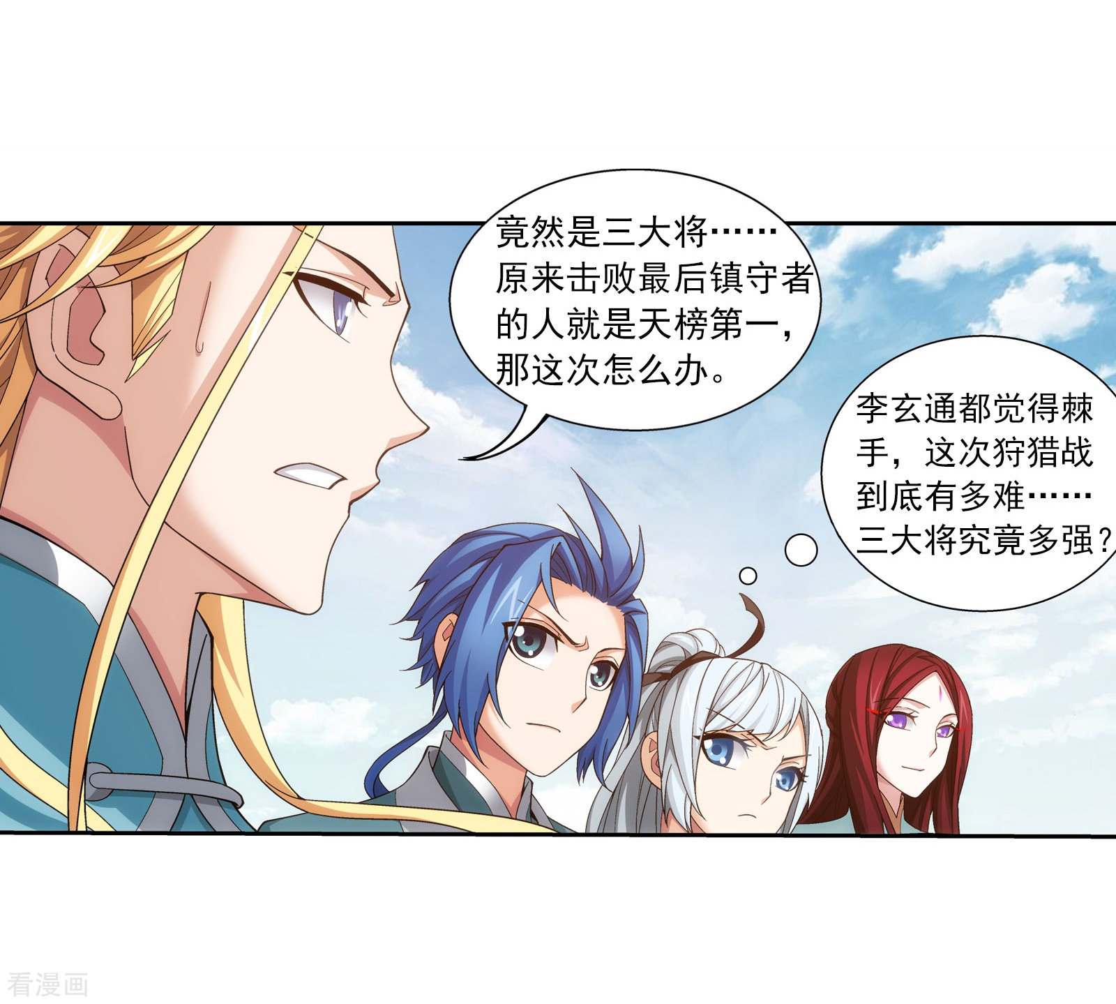 斗破苍穹之大主宰第337话 新的狩猎规则