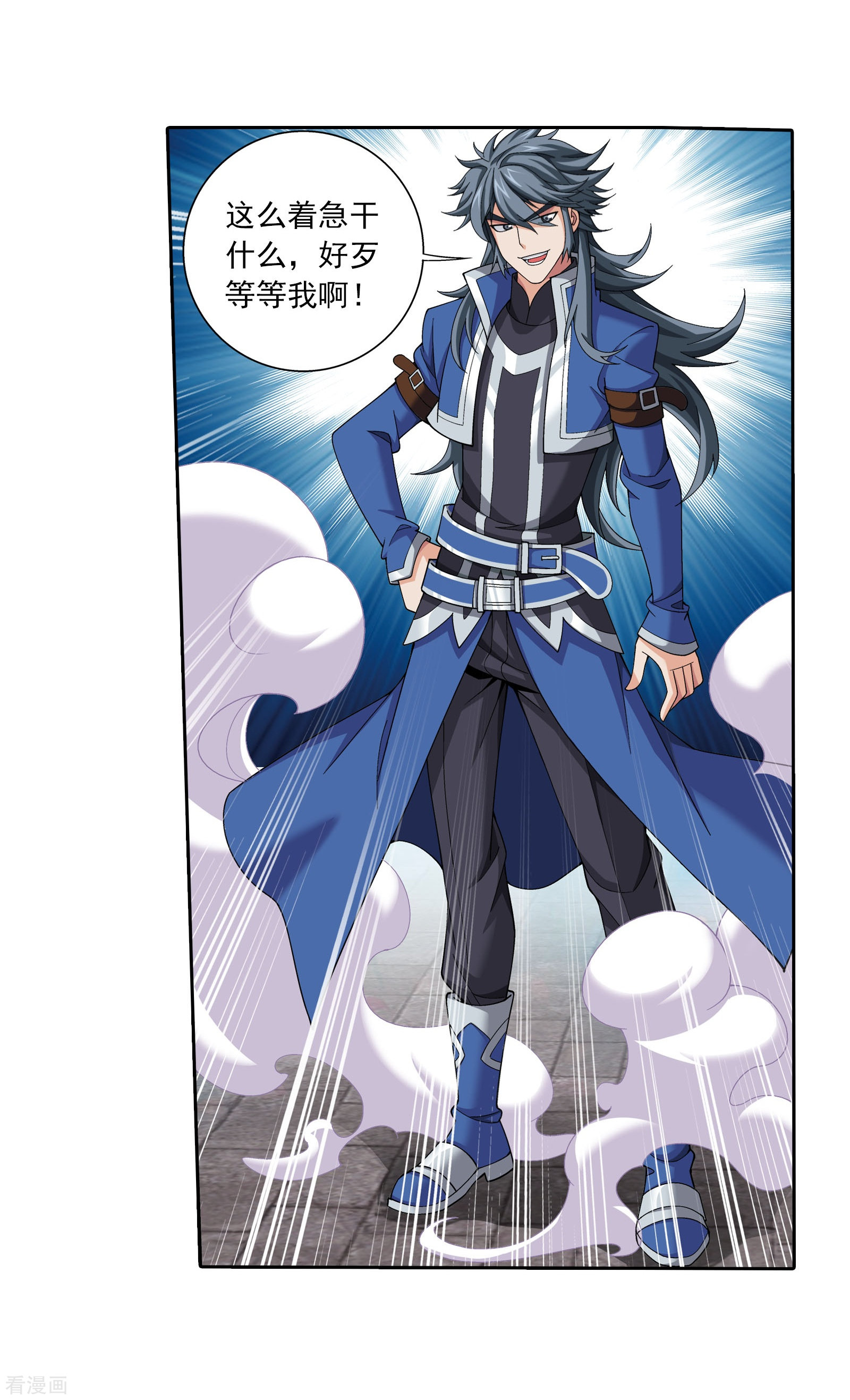 斗破苍穹之大主宰第337话 新的狩猎规则