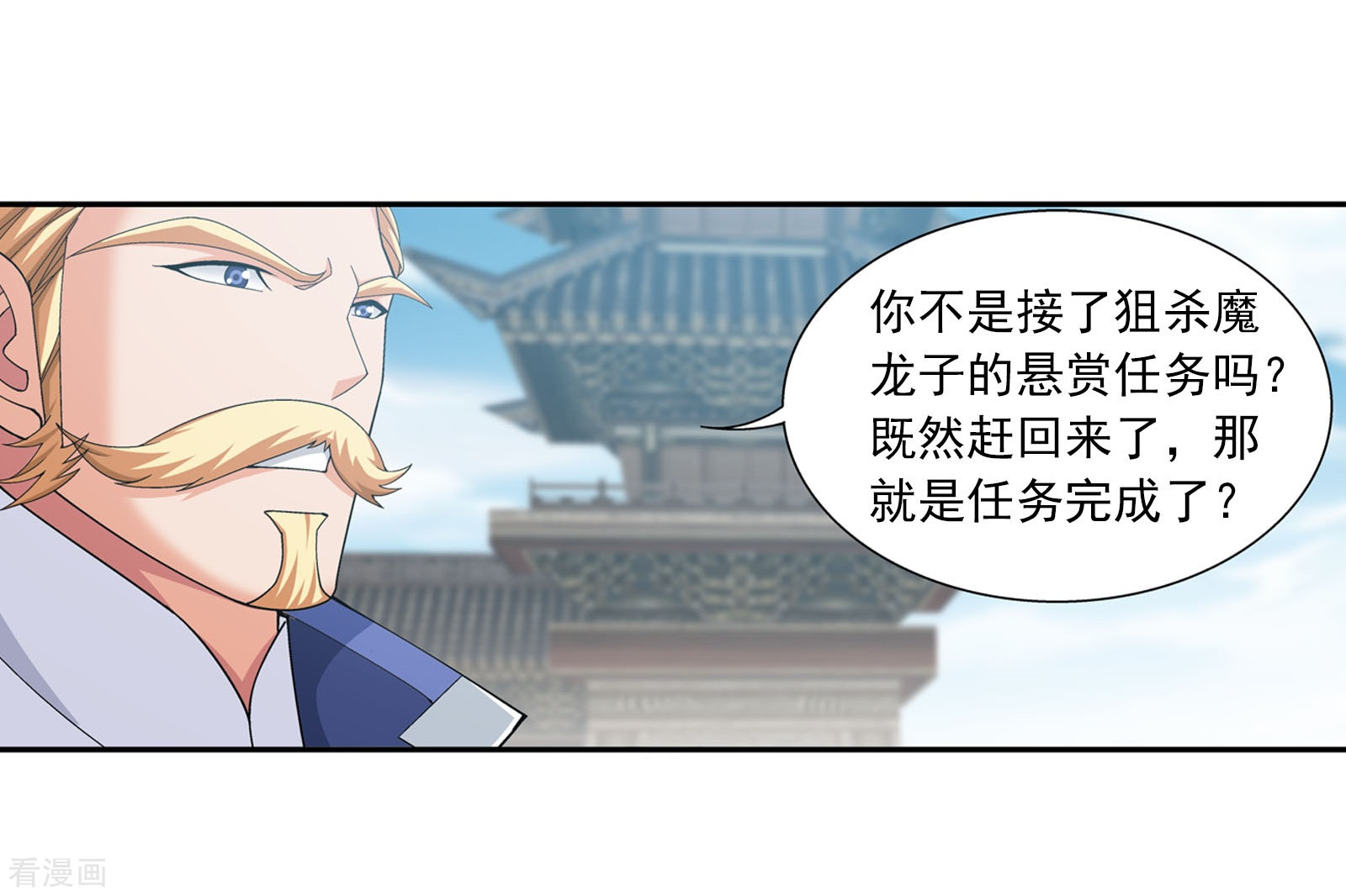 斗破苍穹之大主宰第337话 新的狩猎规则