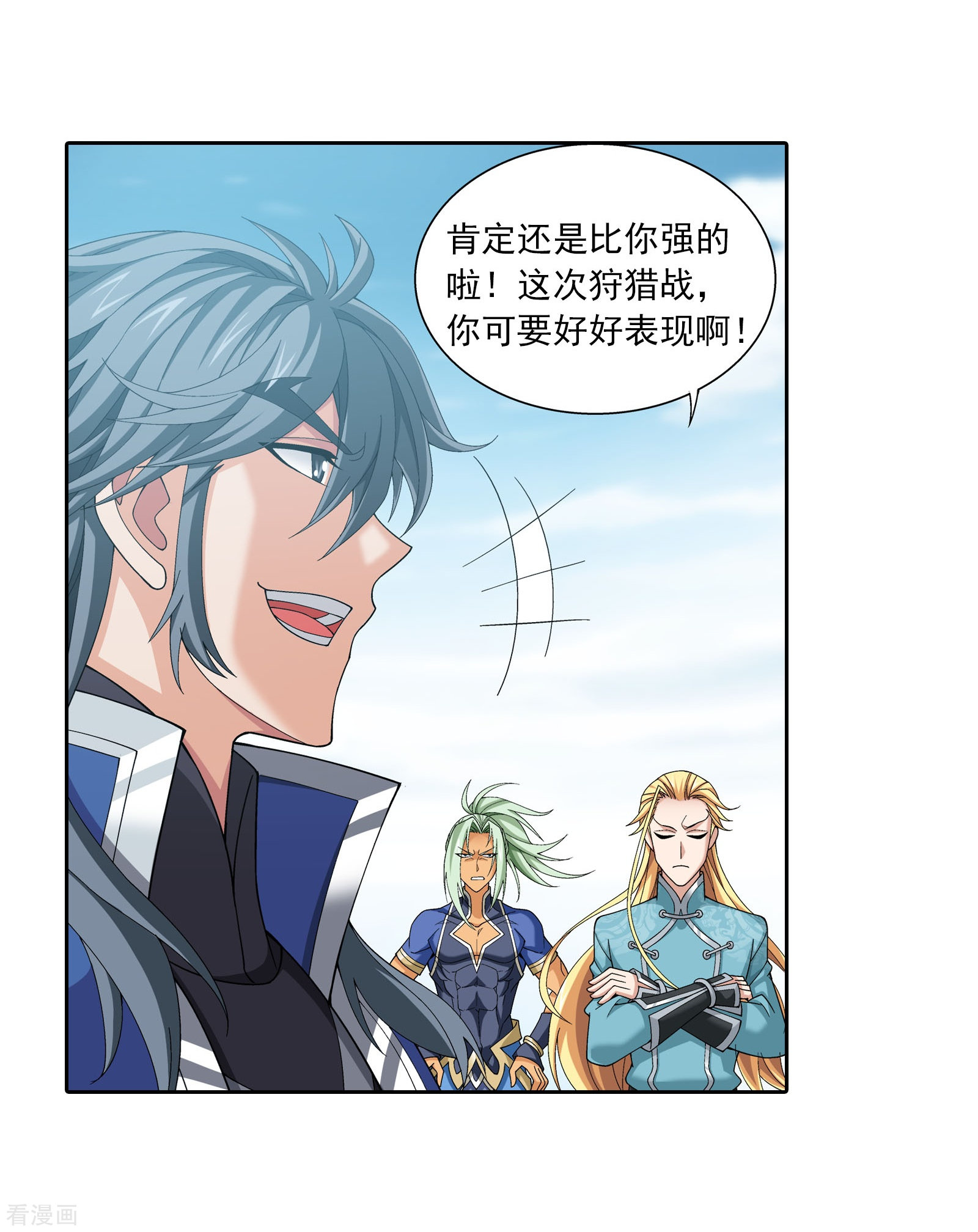 斗破苍穹之大主宰第337话 新的狩猎规则