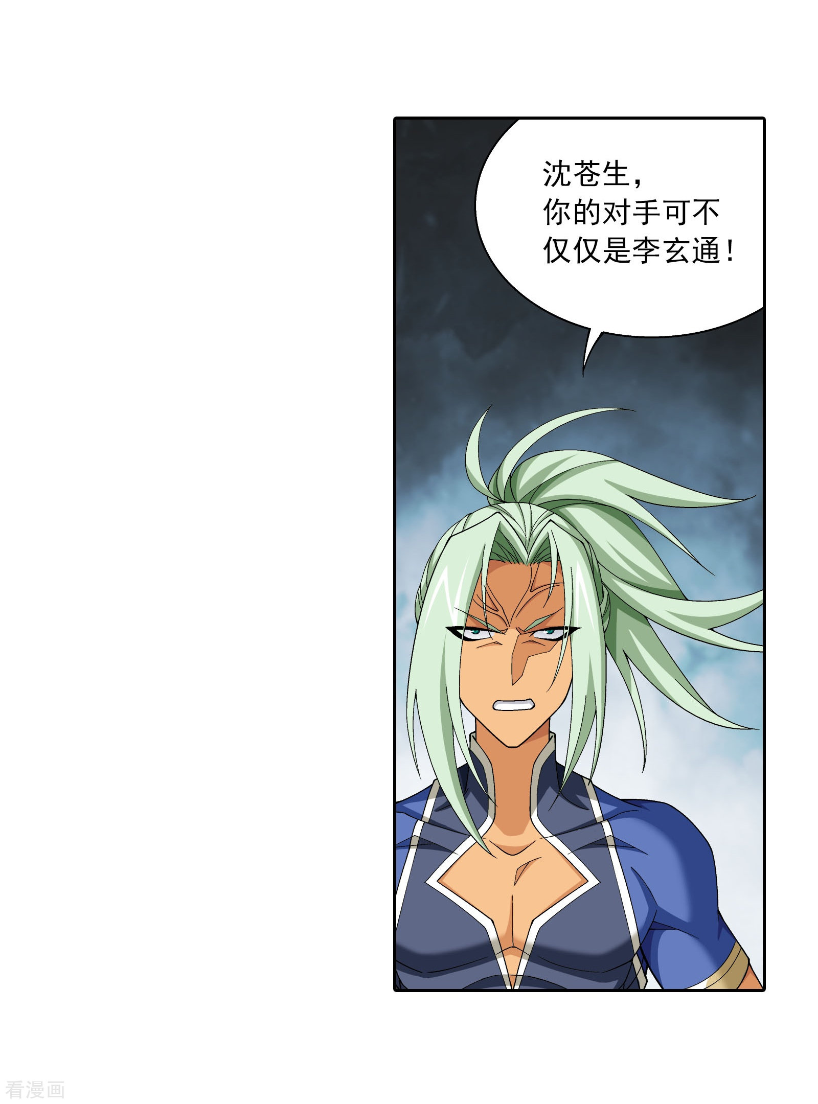 斗破苍穹之大主宰第337话 新的狩猎规则