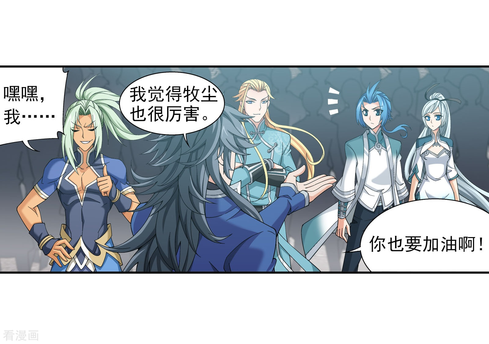 斗破苍穹之大主宰第337话 新的狩猎规则