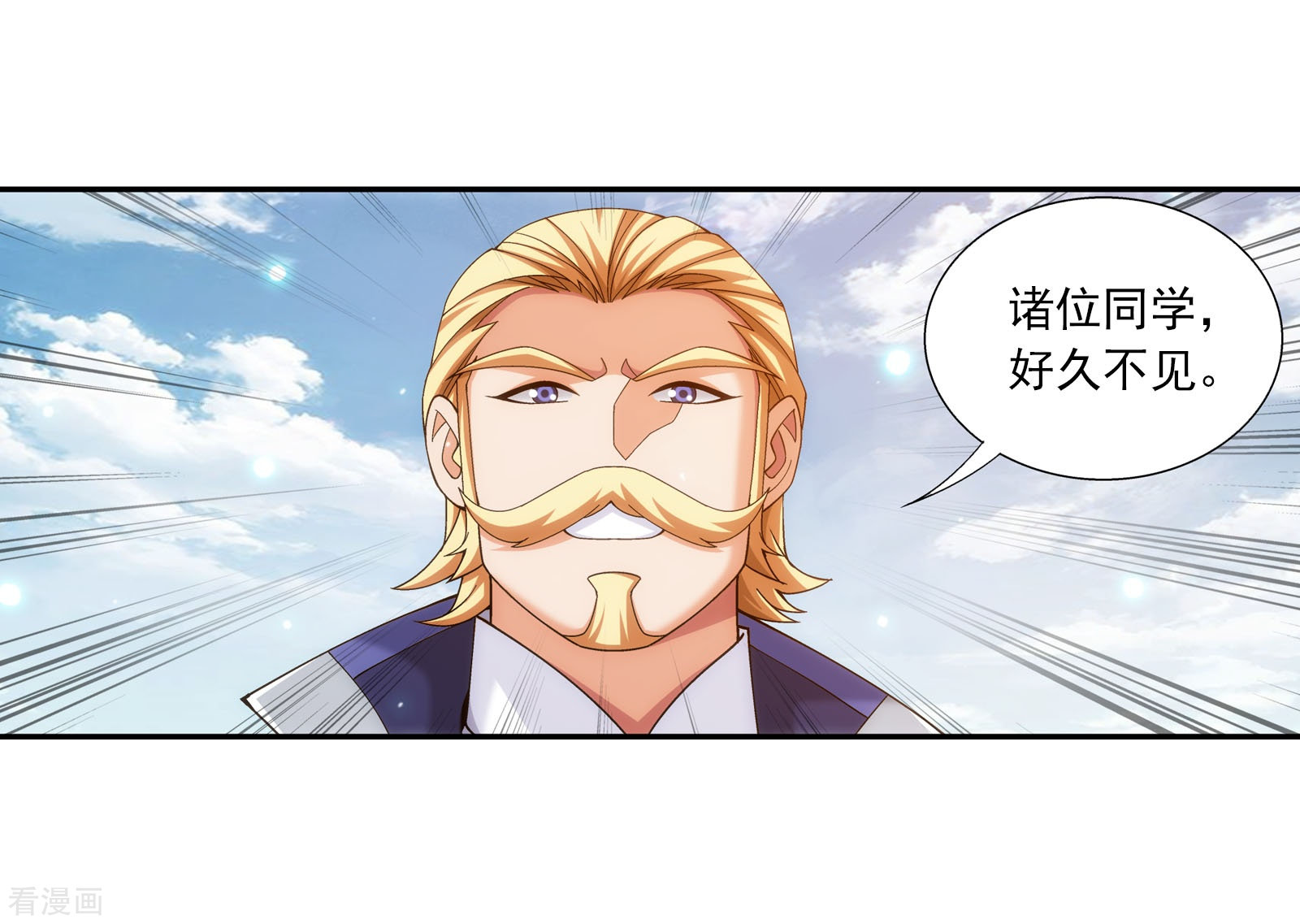 斗破苍穹之大主宰第337话 新的狩猎规则