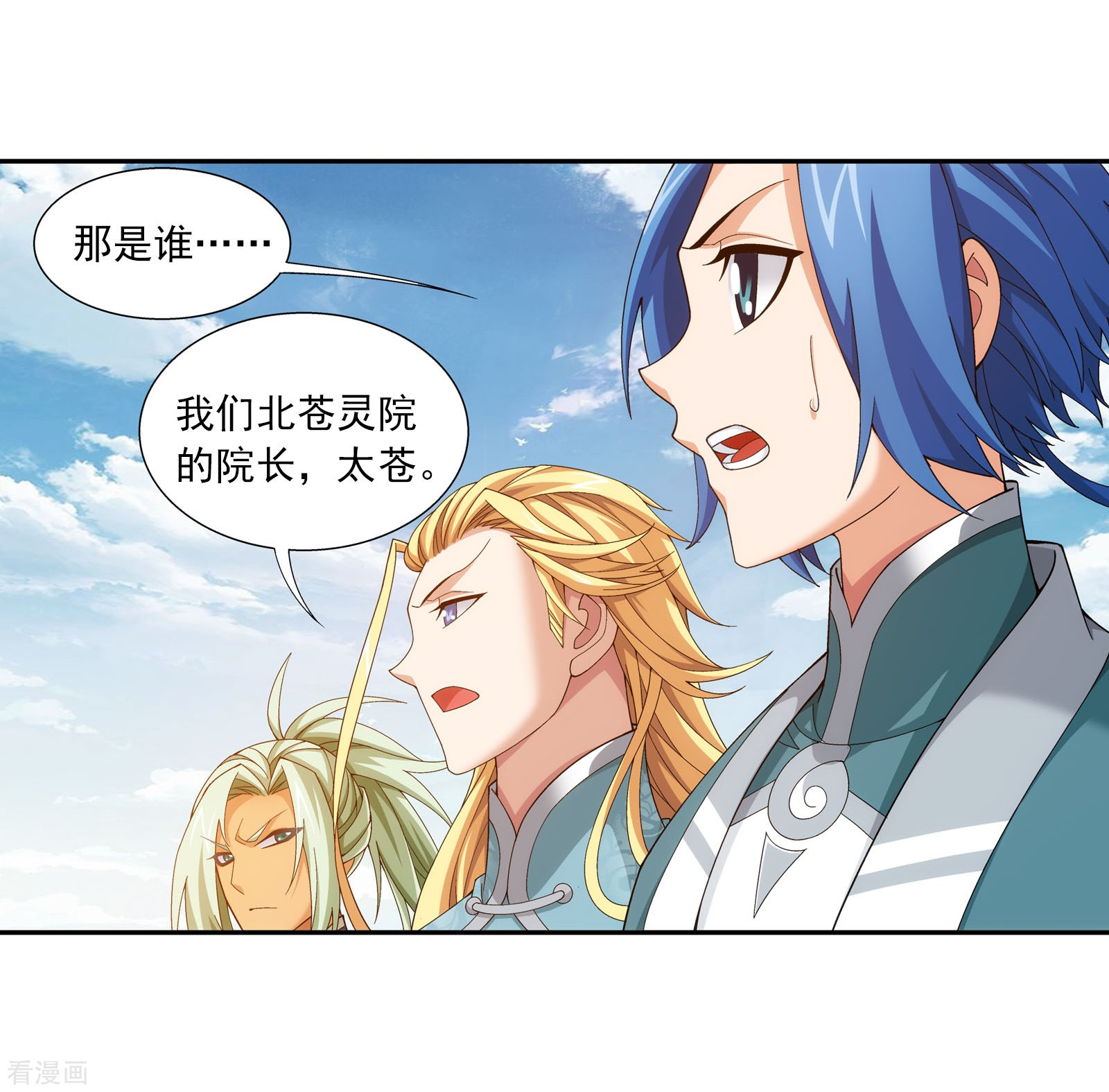 斗破苍穹之大主宰第337话 新的狩猎规则