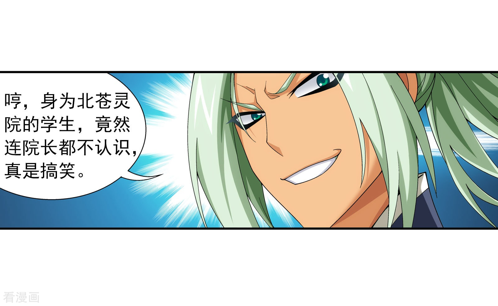 斗破苍穹之大主宰第337话 新的狩猎规则