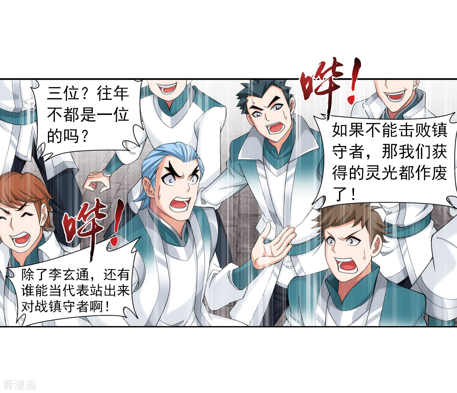 斗破苍穹之大主宰第337话 新的狩猎规则