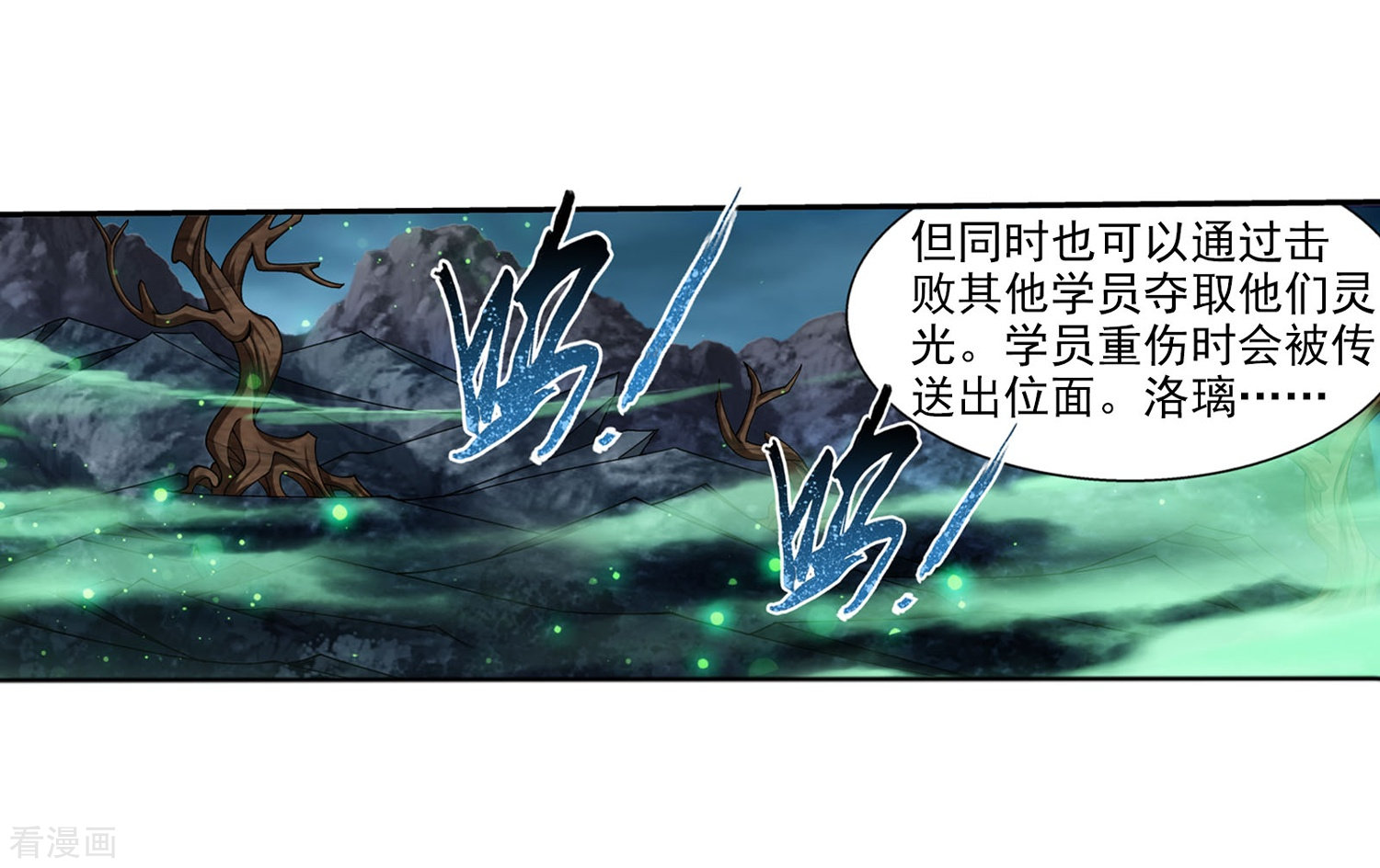 斗破苍穹之大主宰第338话 学姐！我来救你了！