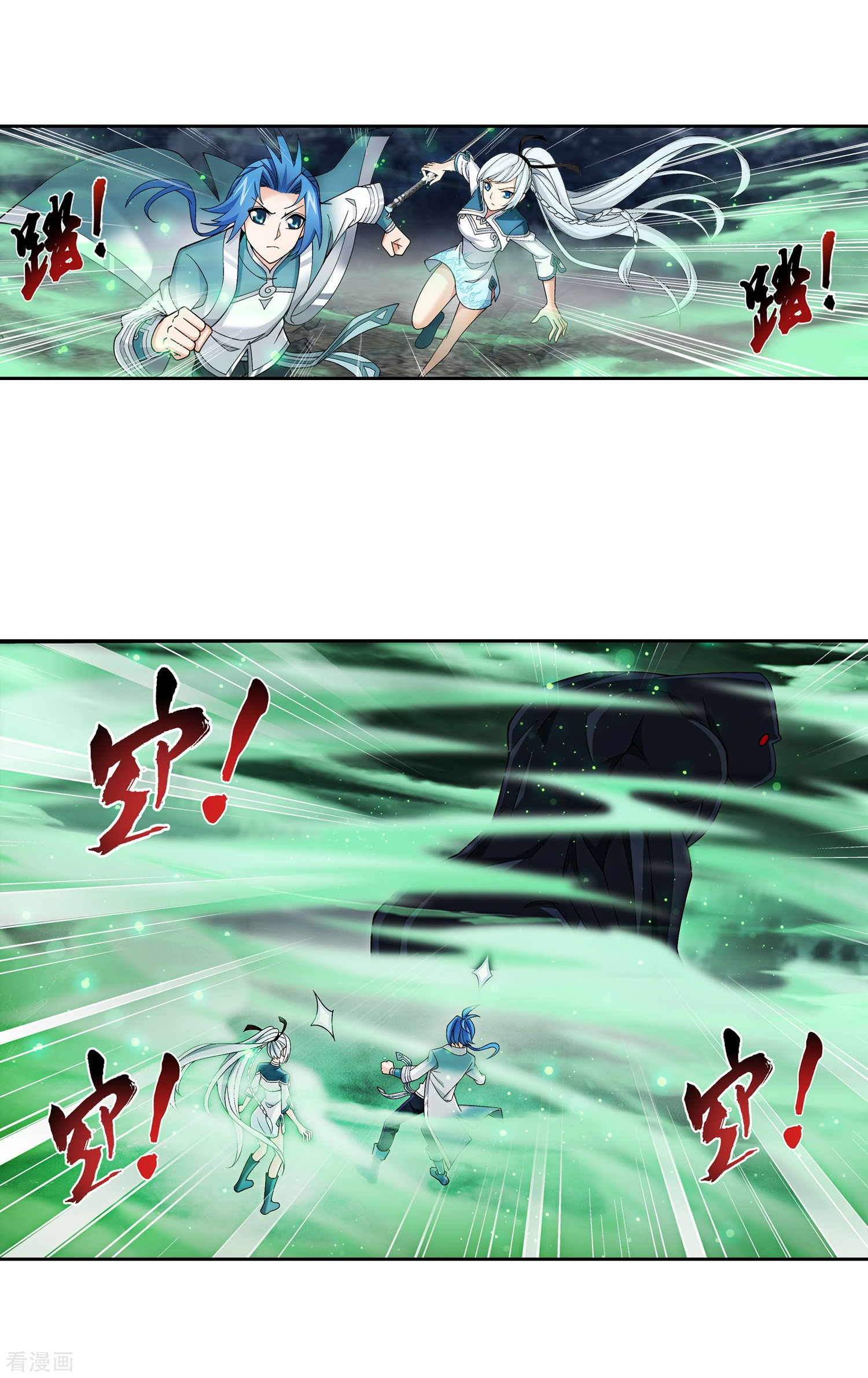 斗破苍穹之大主宰第338话 学姐！我来救你了！