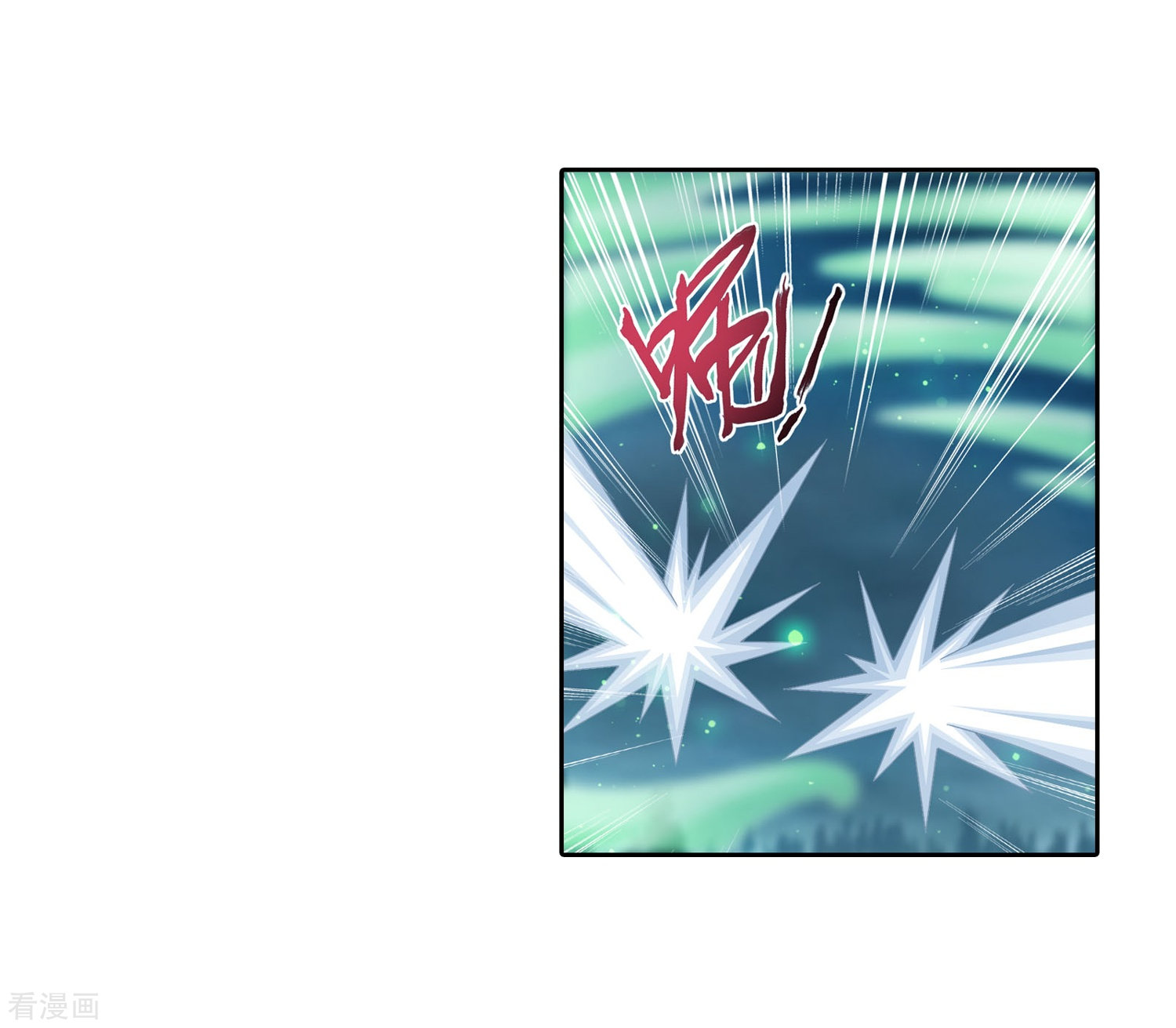 斗破苍穹之大主宰第338话 学姐！我来救你了！