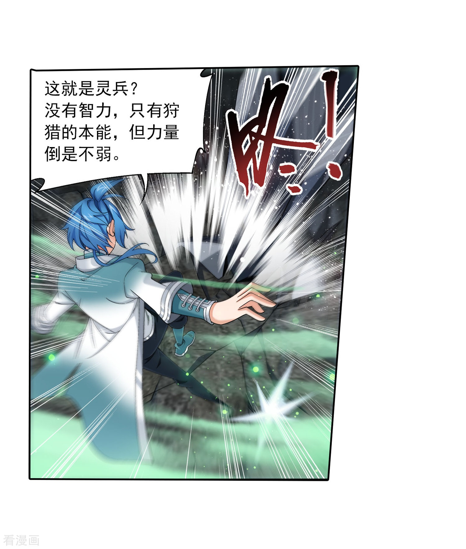 斗破苍穹之大主宰第338话 学姐！我来救你了！