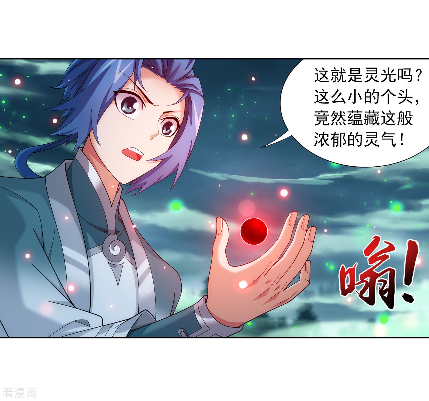 斗破苍穹之大主宰第338话 学姐！我来救你了！