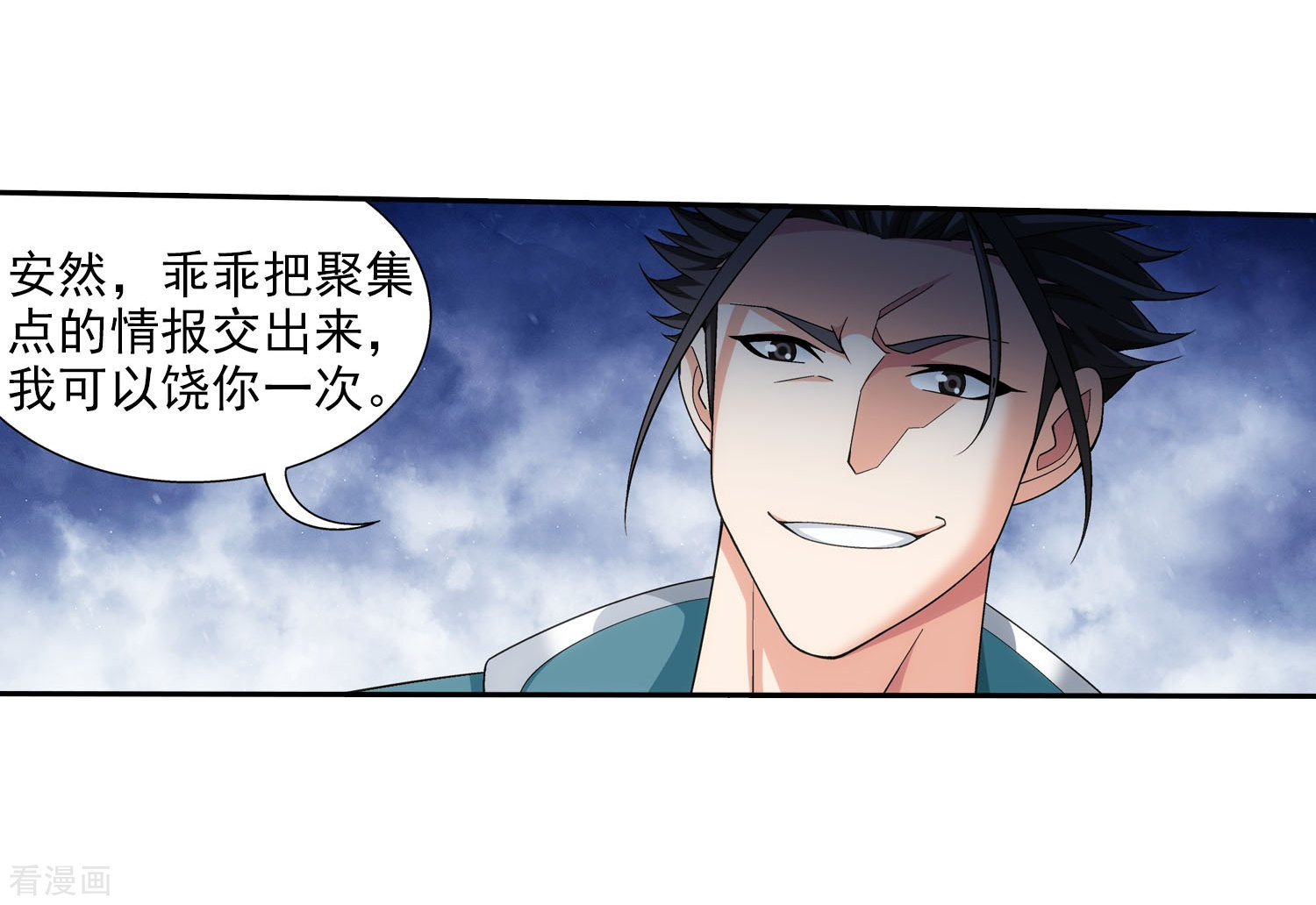 斗破苍穹之大主宰第338话 学姐！我来救你了！