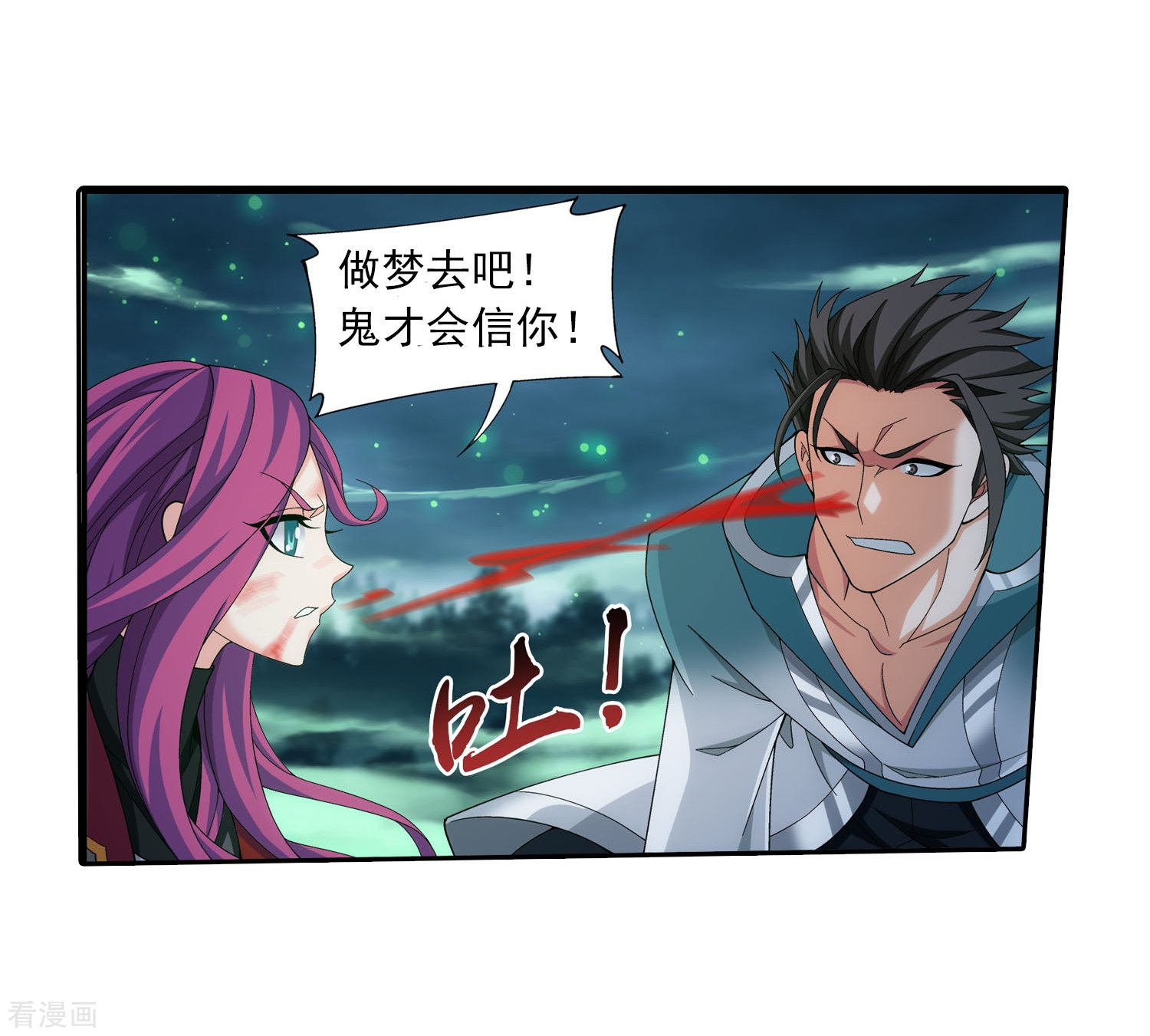 斗破苍穹之大主宰第338话 学姐！我来救你了！