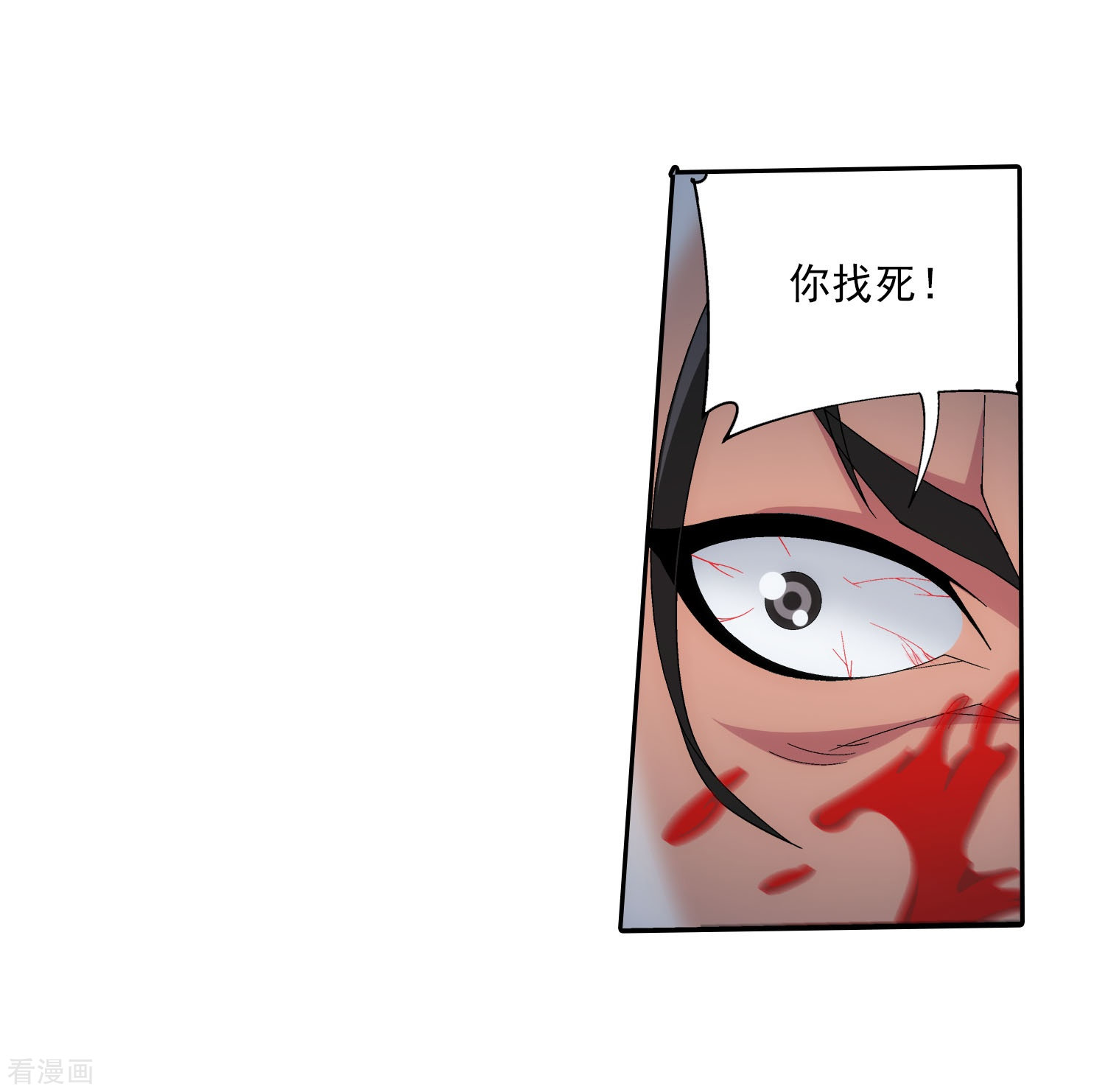 斗破苍穹之大主宰第338话 学姐！我来救你了！