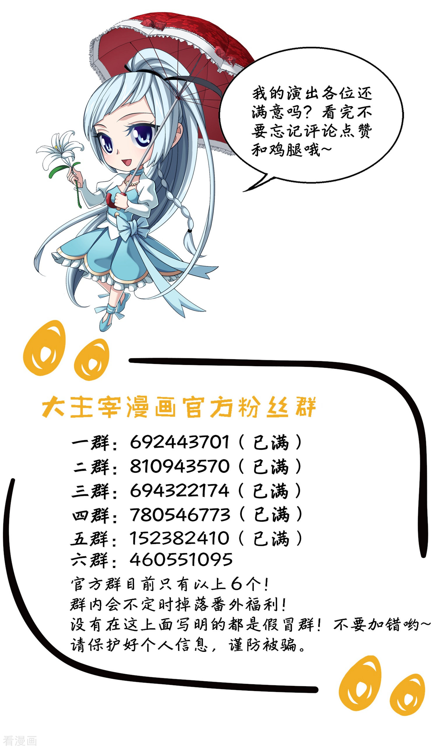 斗破苍穹之大主宰第338话 学姐！我来救你了！