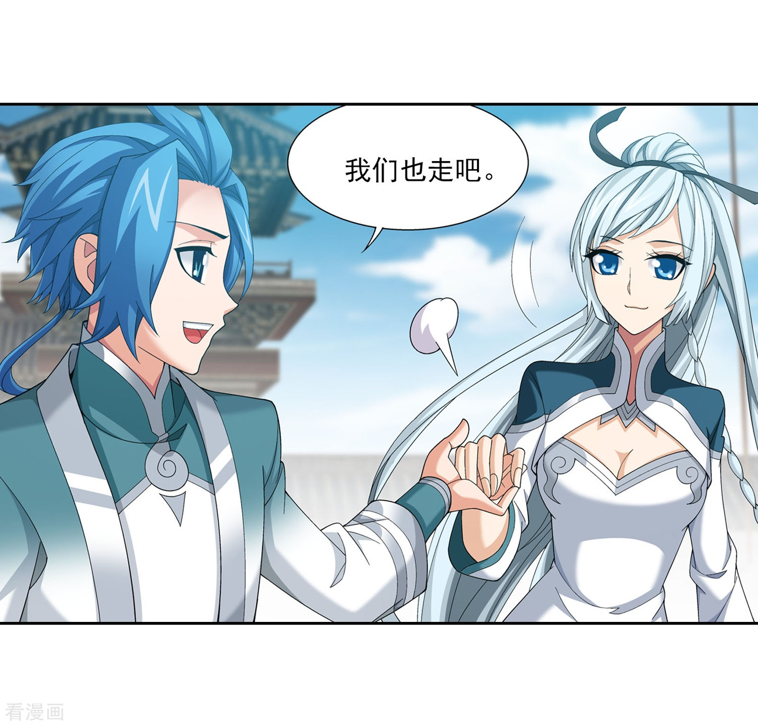 斗破苍穹之大主宰第338话 学姐！我来救你了！