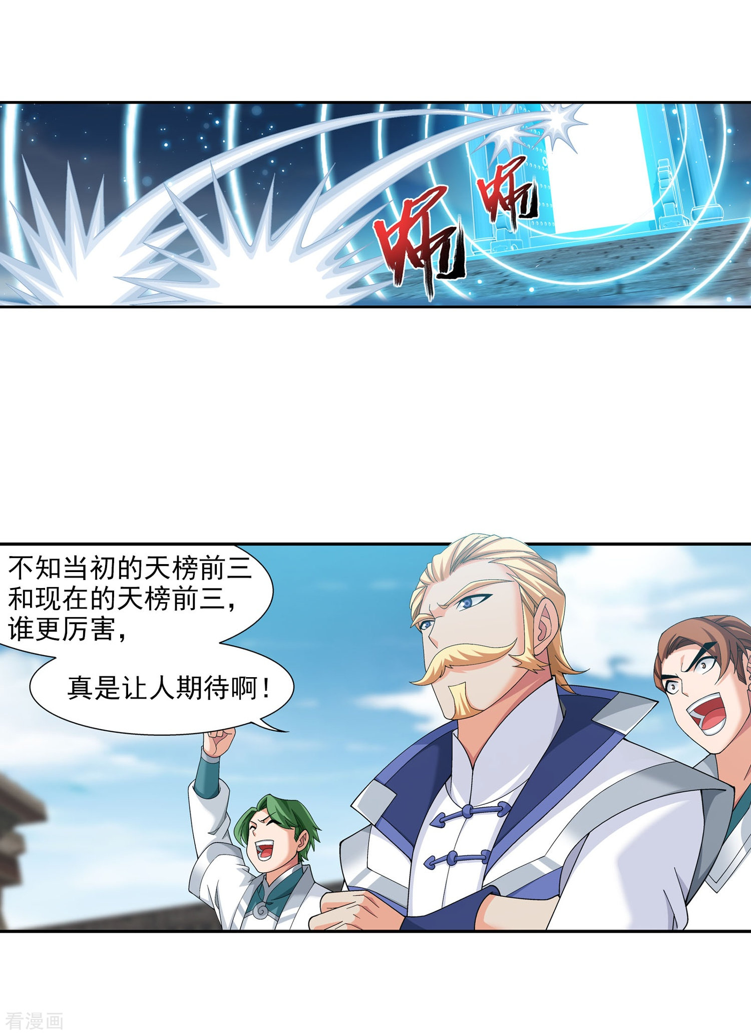 斗破苍穹之大主宰第338话 学姐！我来救你了！