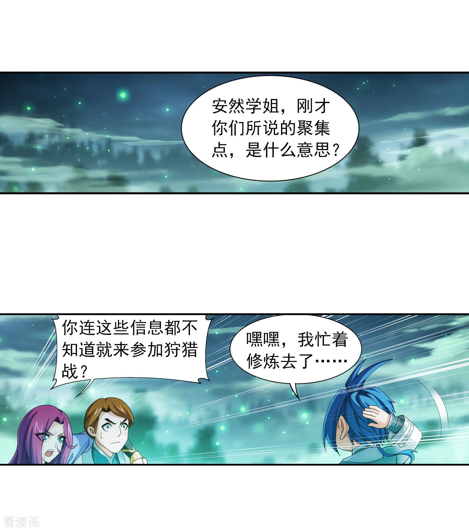 斗破苍穹之大主宰第339话 好笑的实力