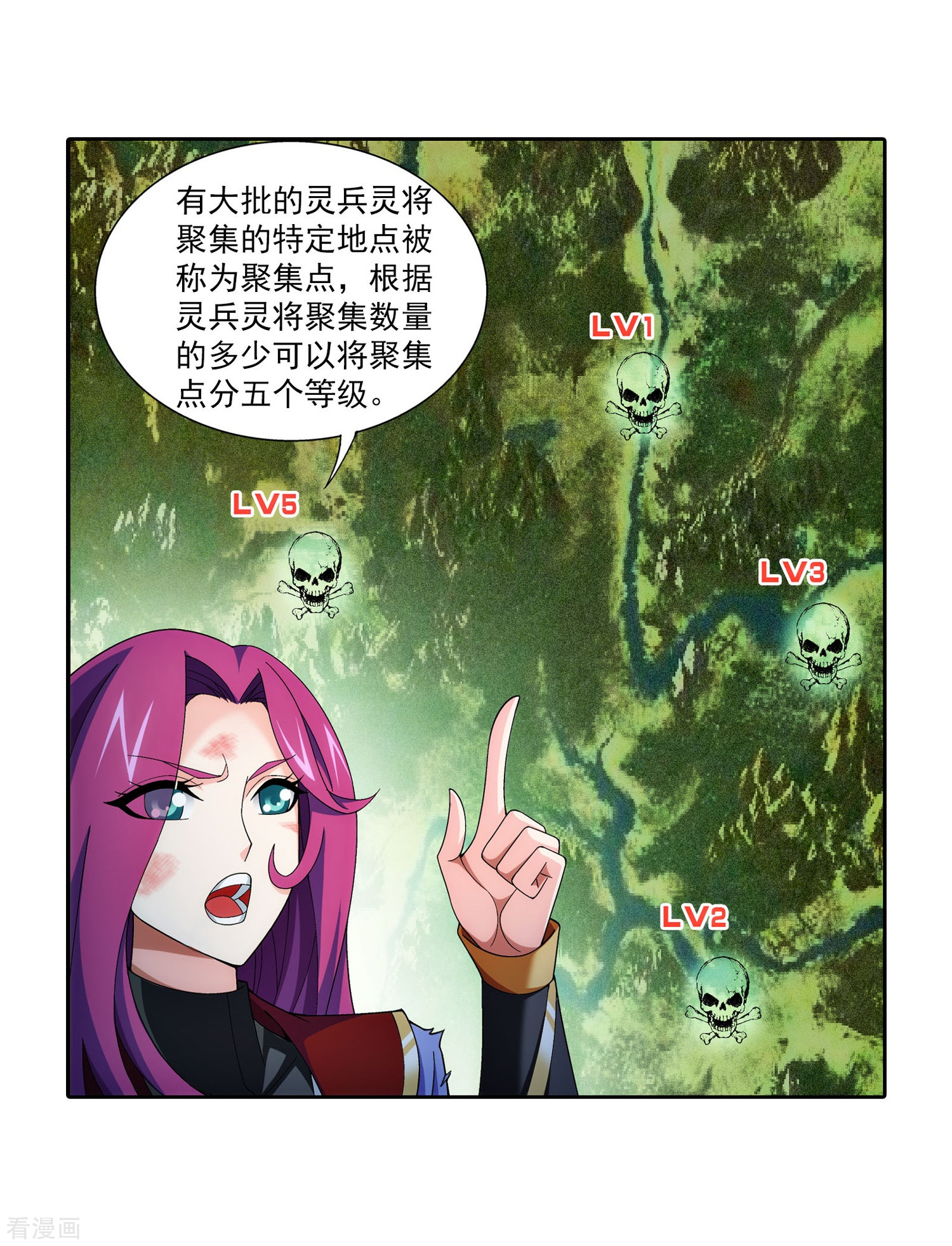 斗破苍穹之大主宰第339话 好笑的实力