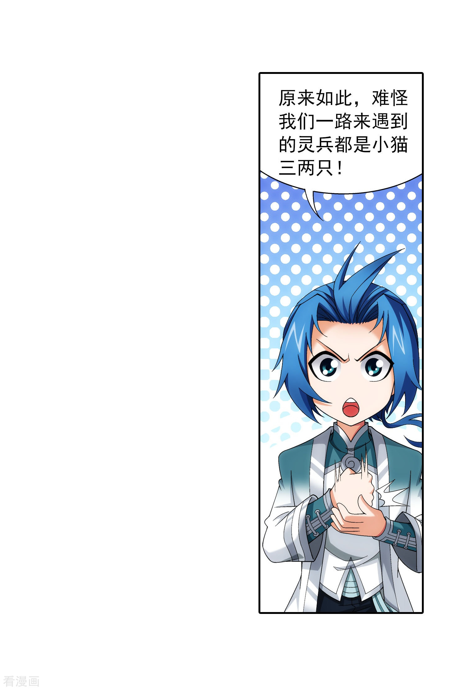 斗破苍穹之大主宰第339话 好笑的实力