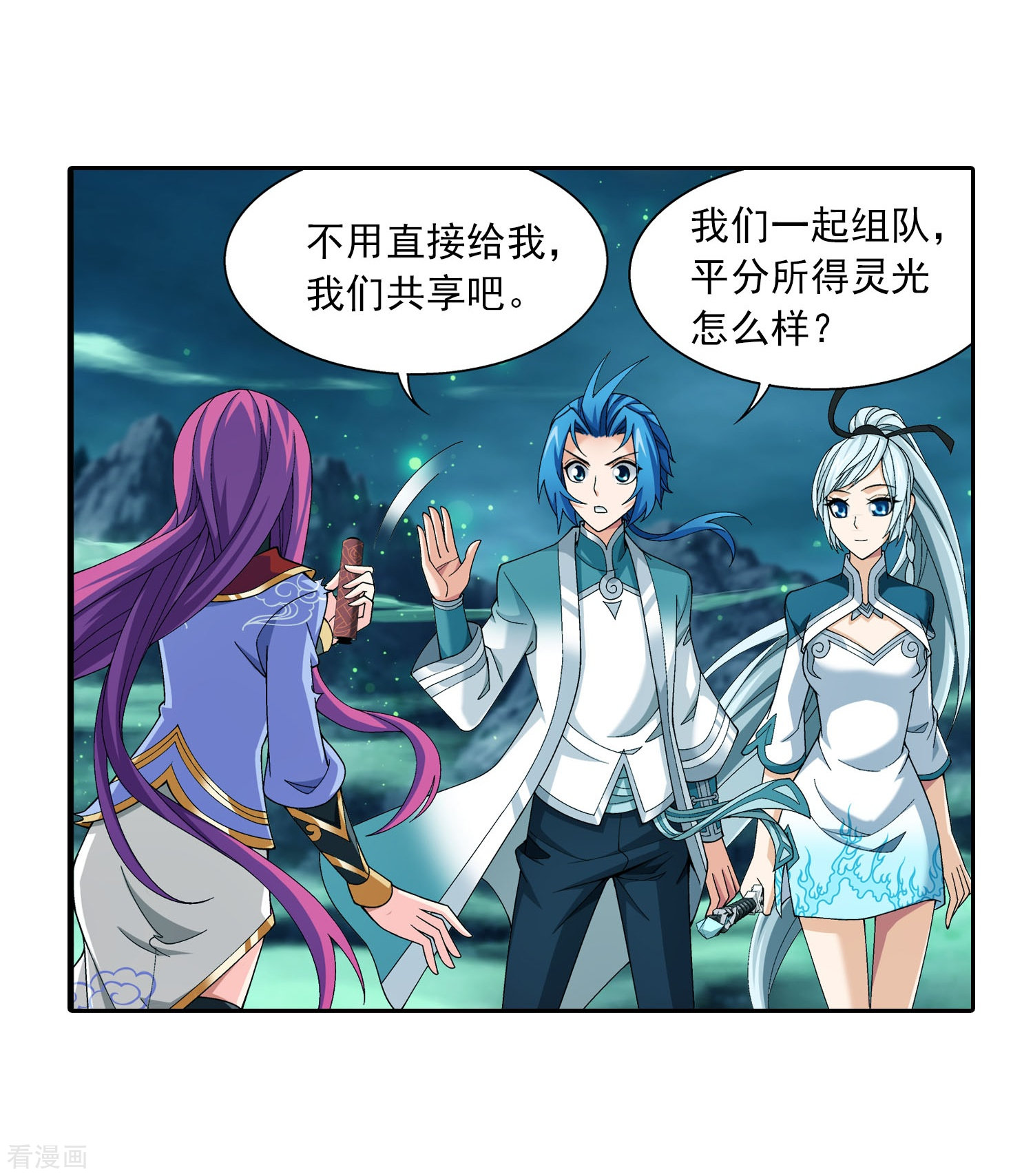 斗破苍穹之大主宰第339话 好笑的实力