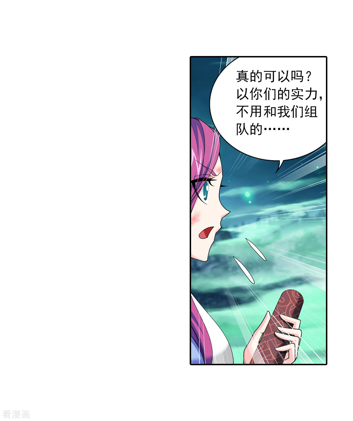 斗破苍穹之大主宰第339话 好笑的实力