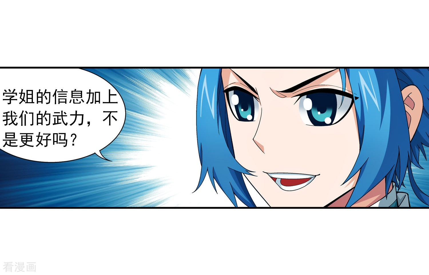 斗破苍穹之大主宰第339话 好笑的实力