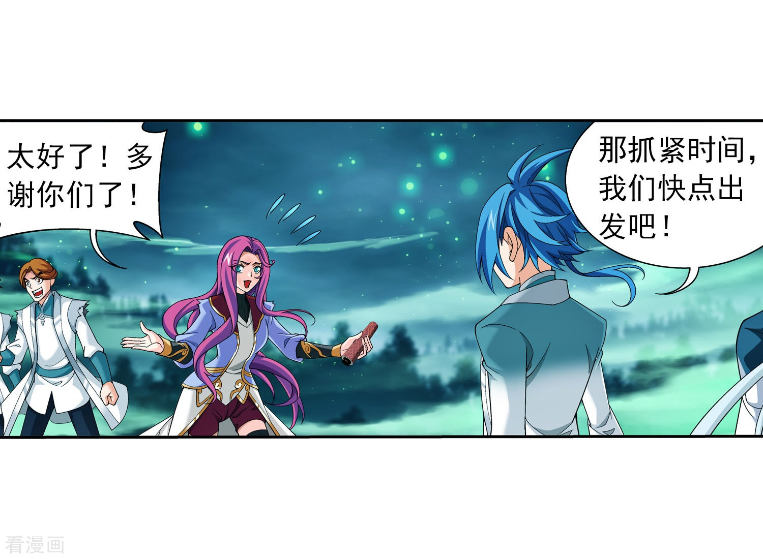 斗破苍穹之大主宰第339话 好笑的实力